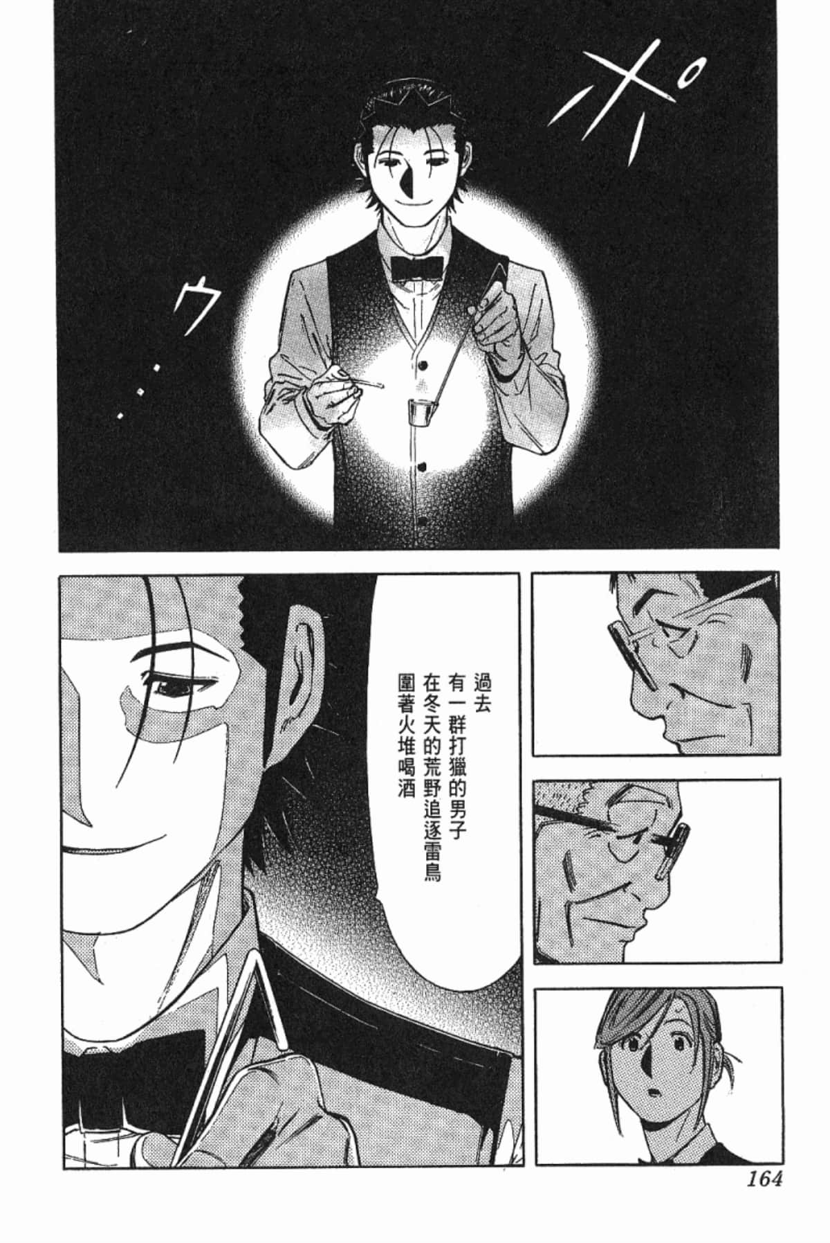 Page 166