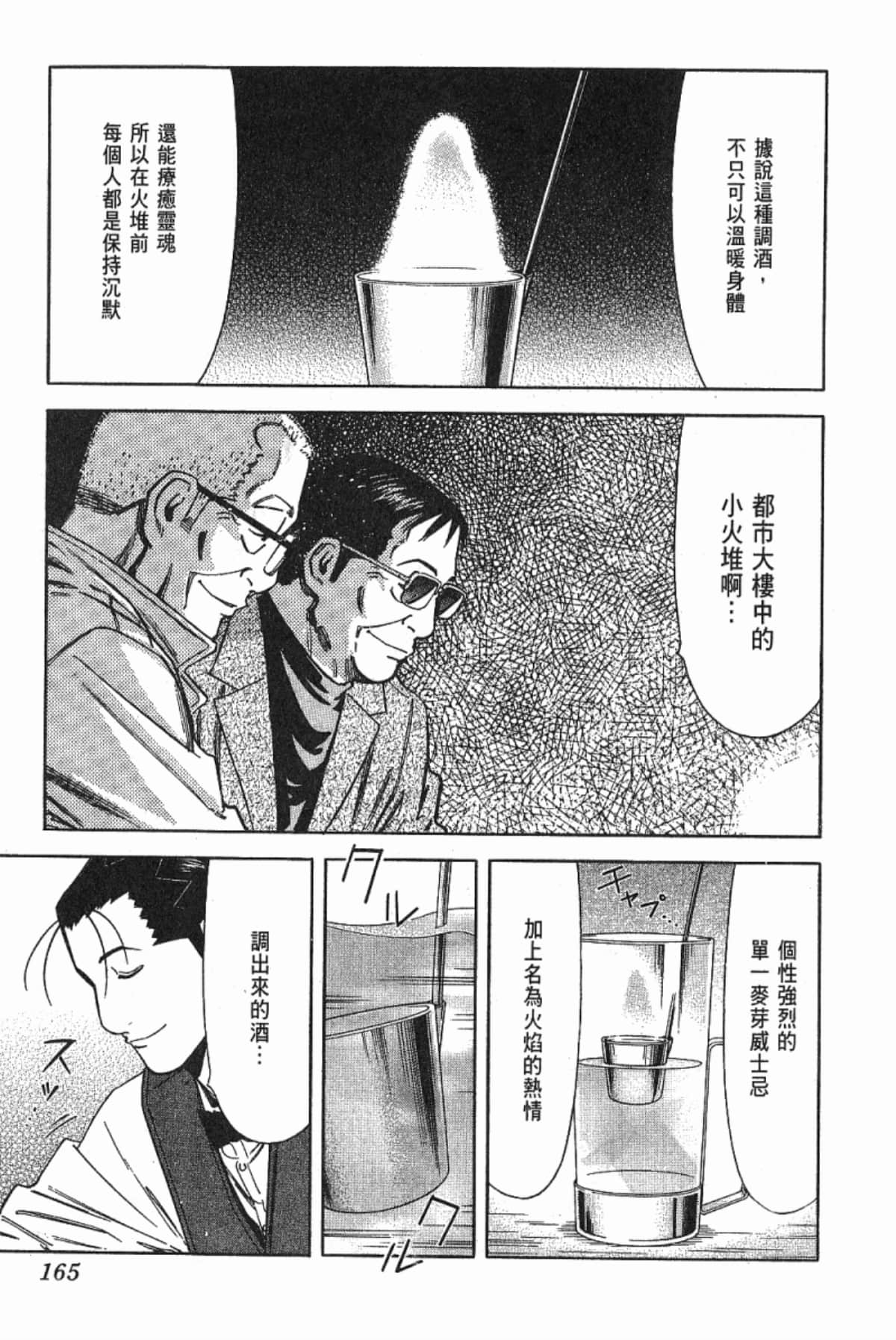 Page 167