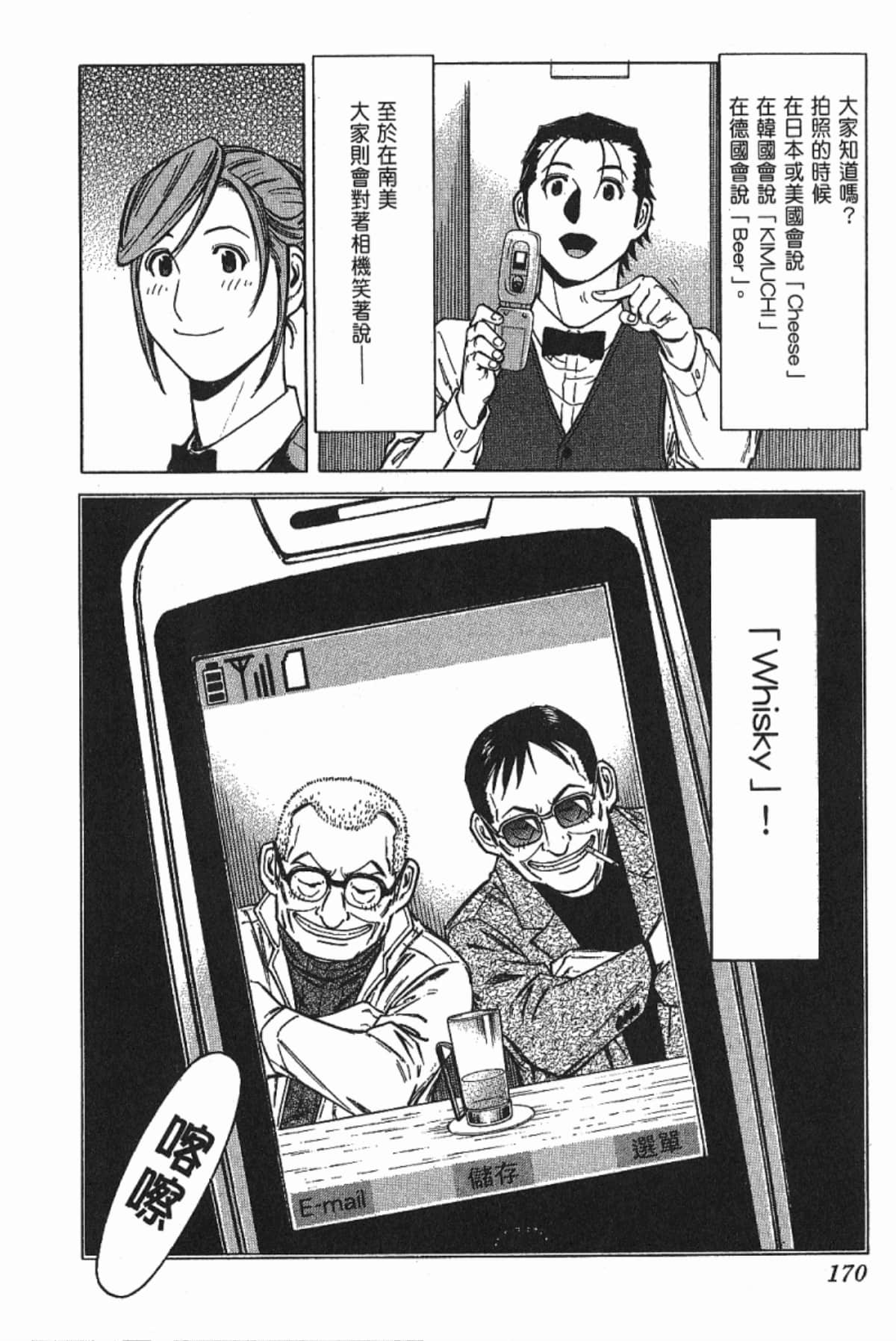 Page 172