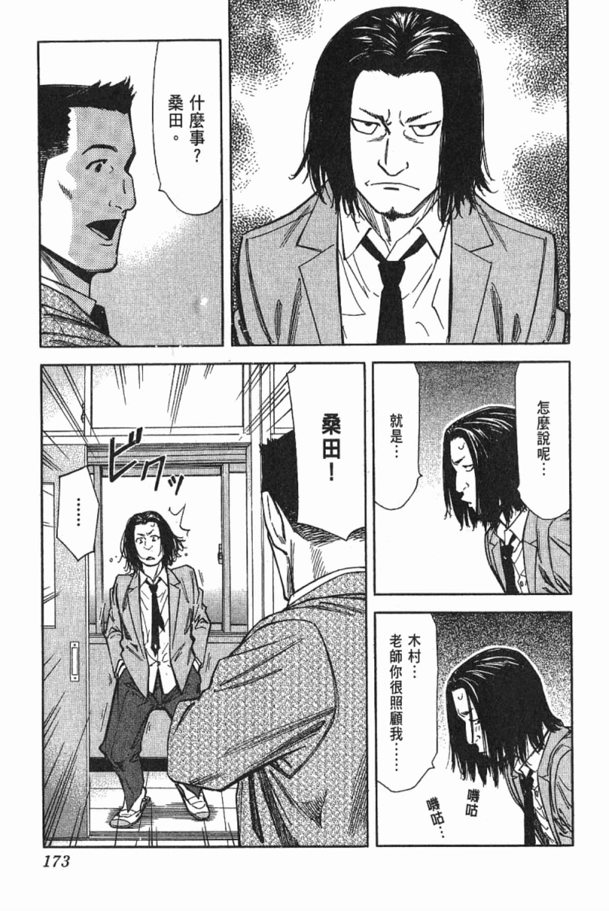 Page 175