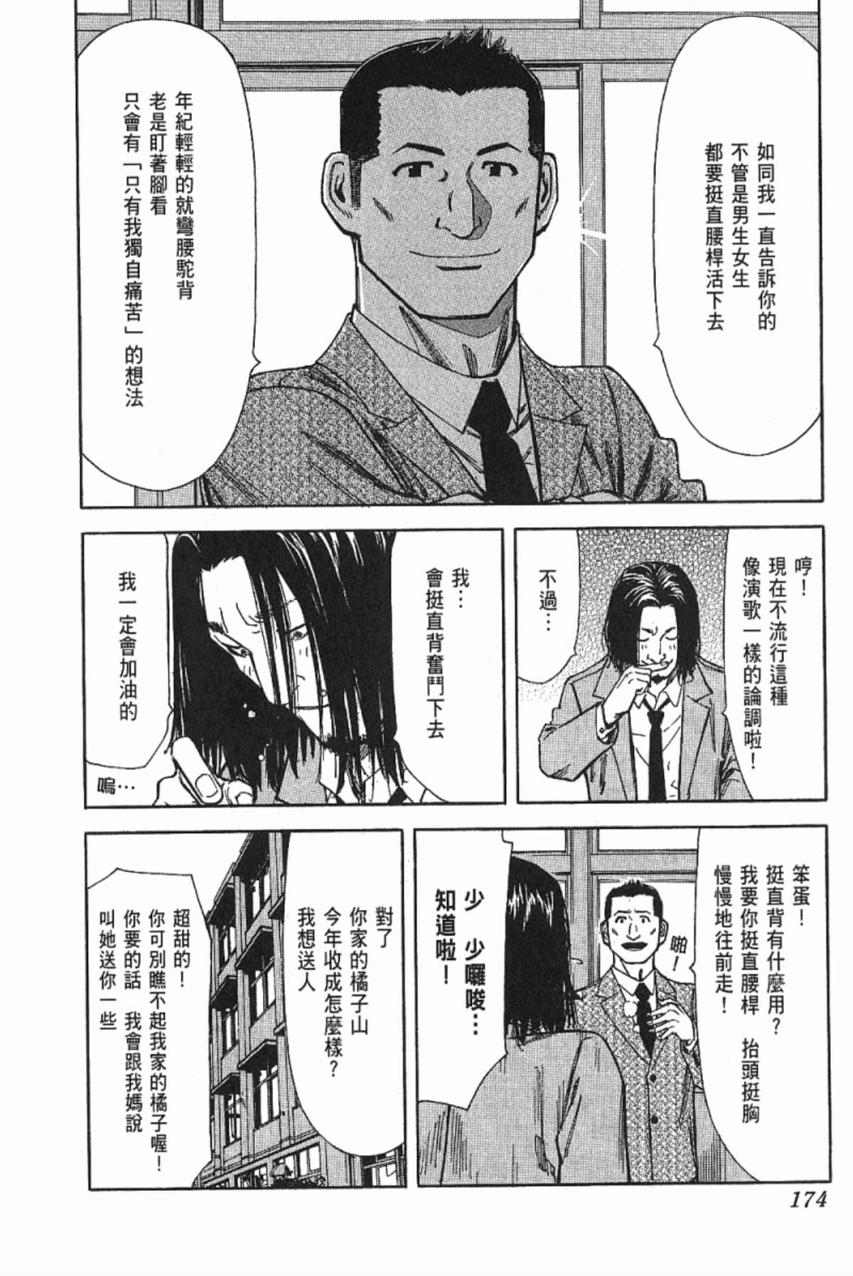 Page 176