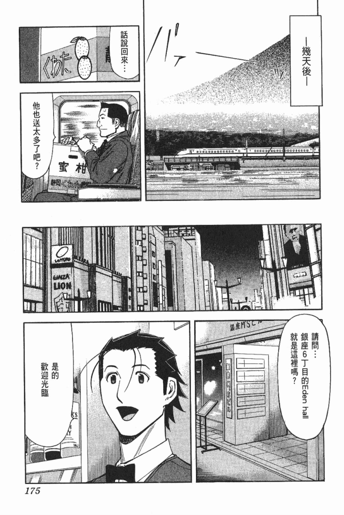 Page 177