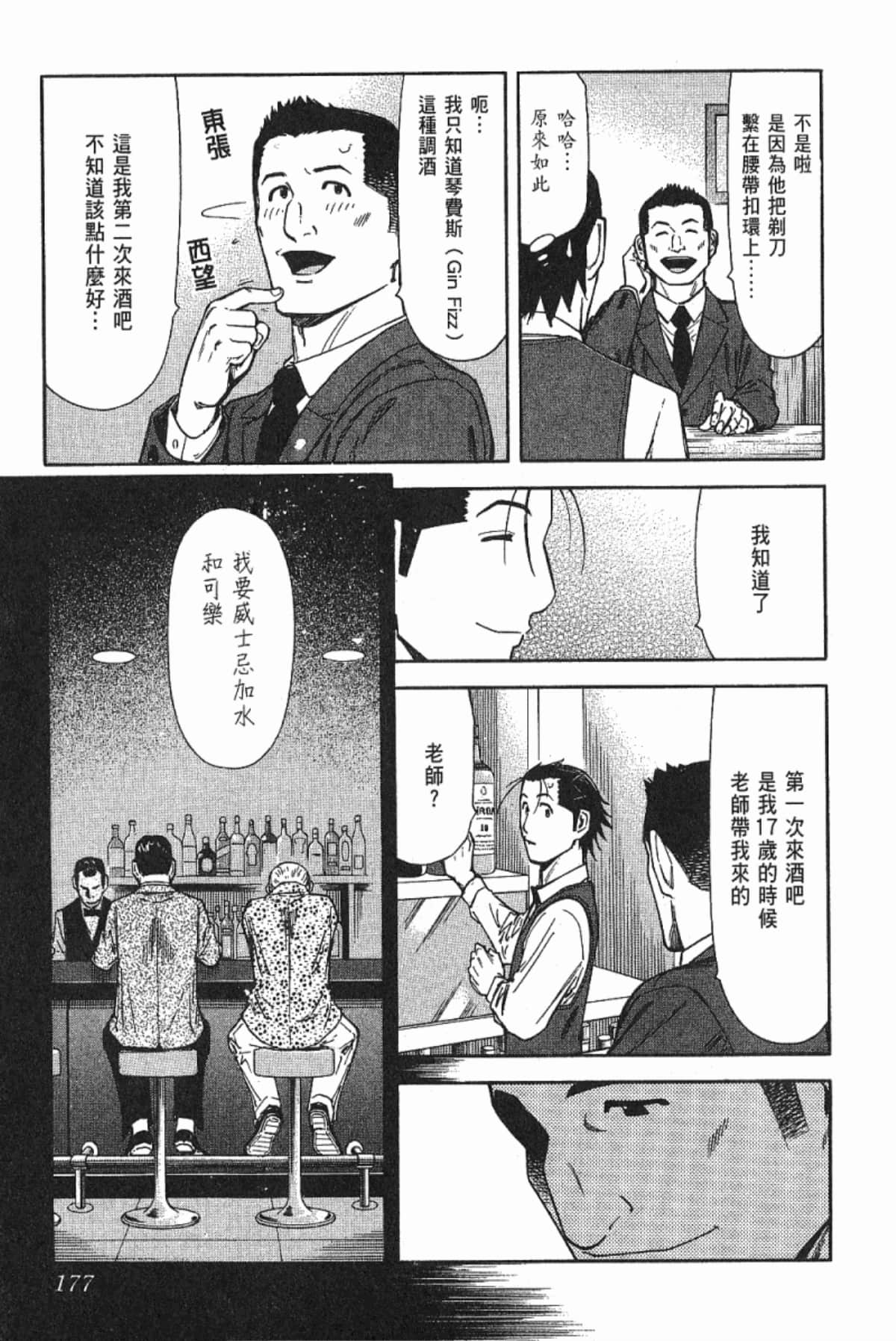 Page 179