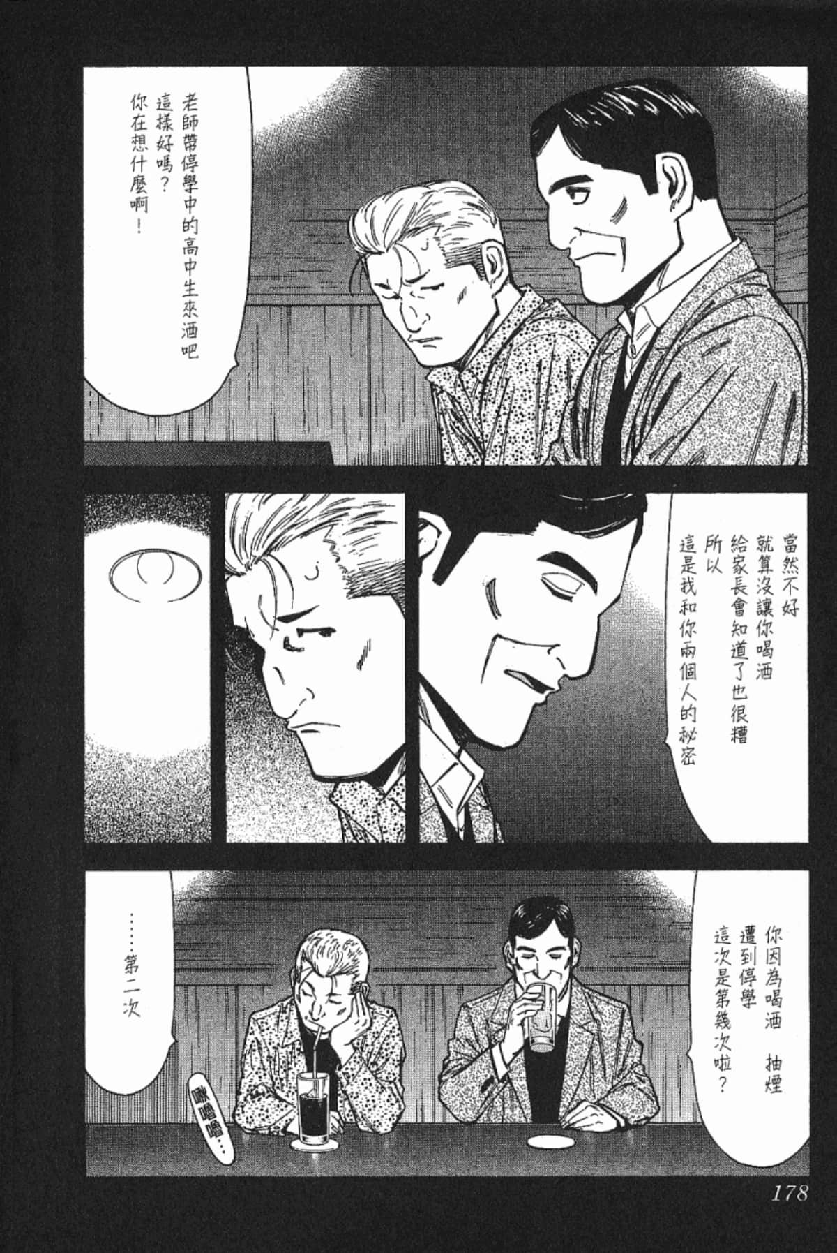 Page 180