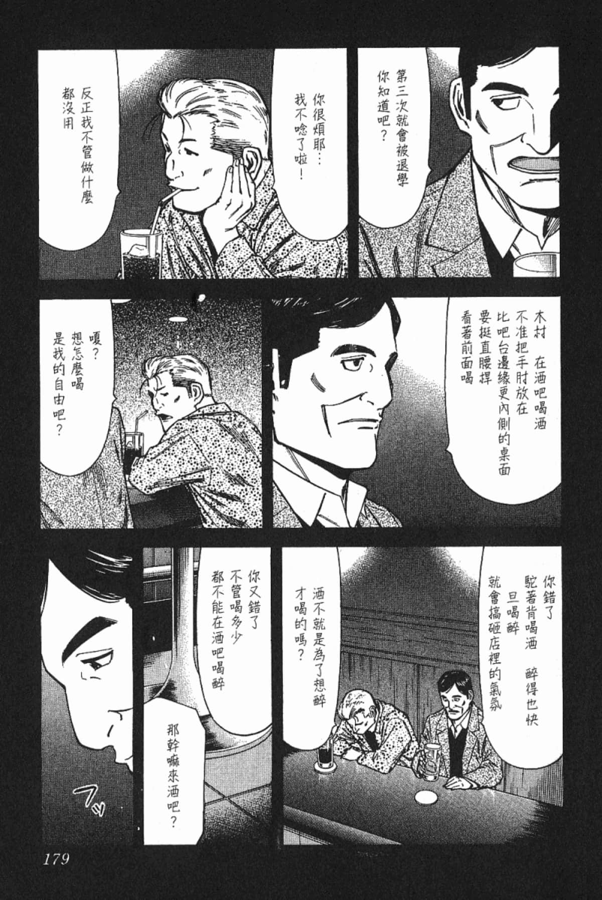 Page 181