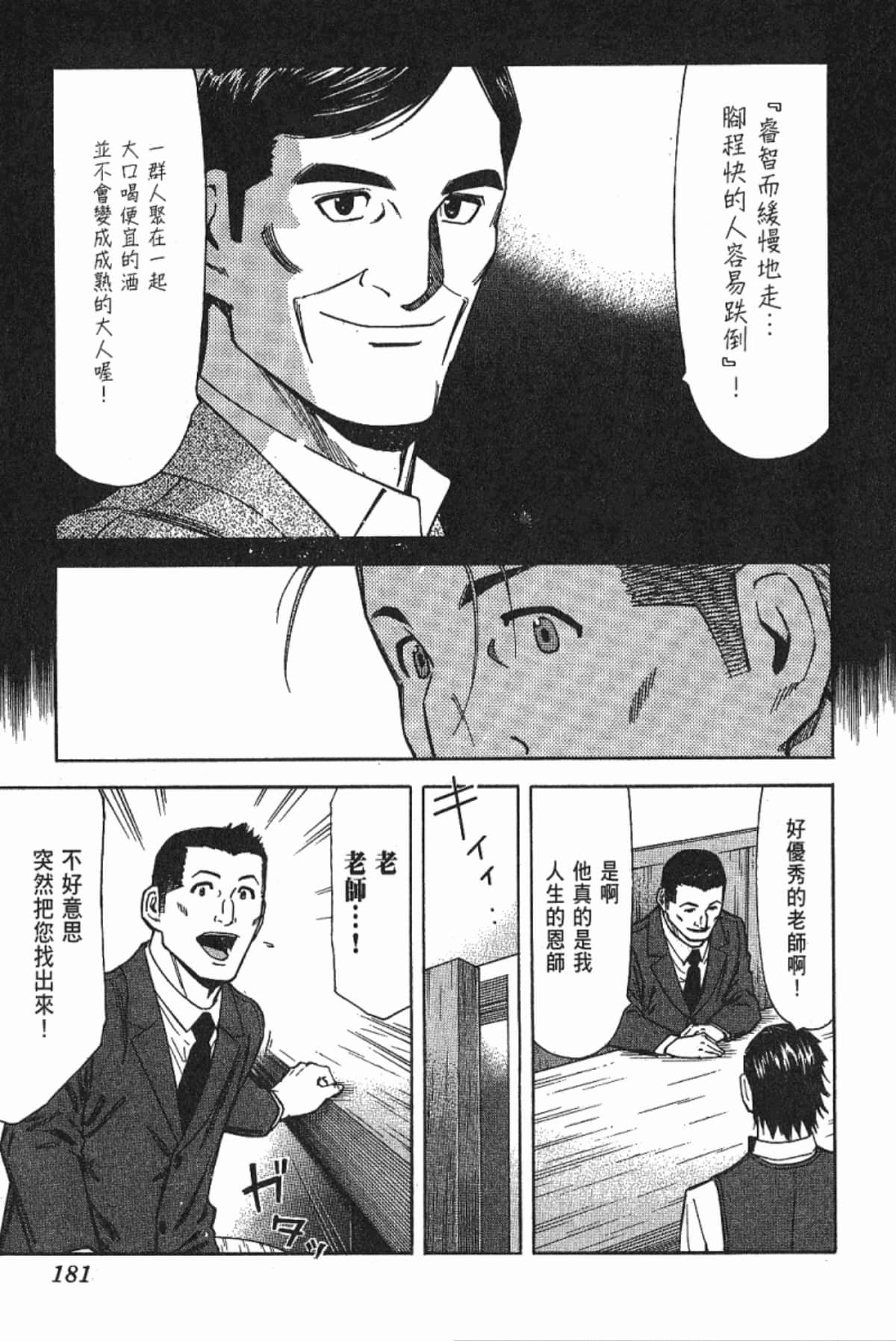 Page 183