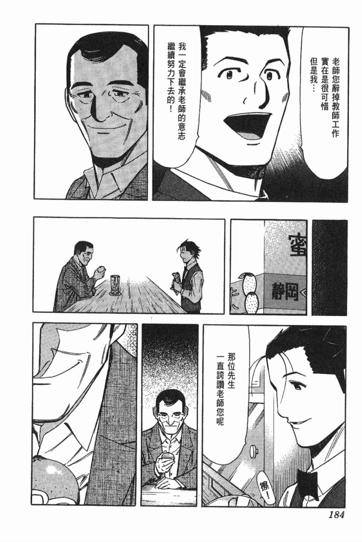 Page 186
