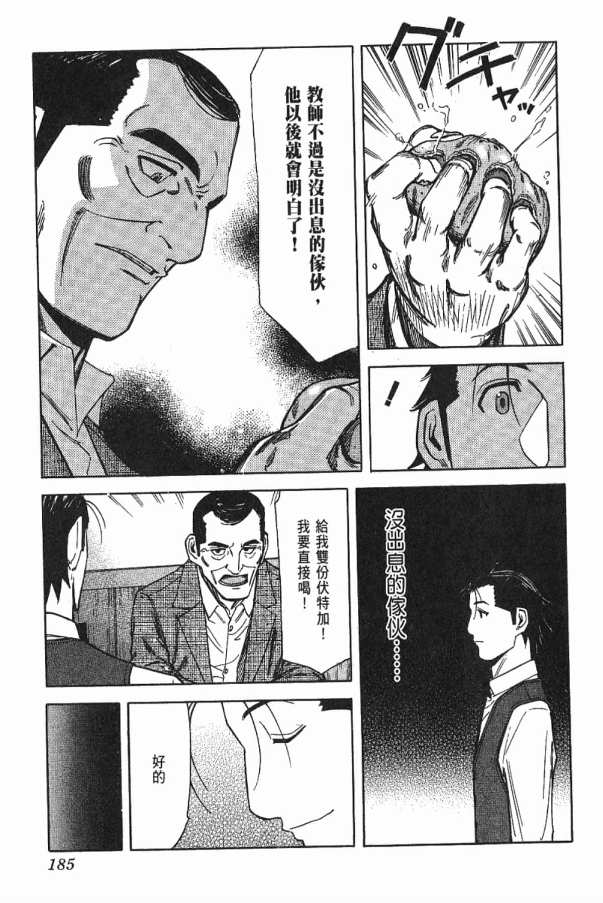Page 187