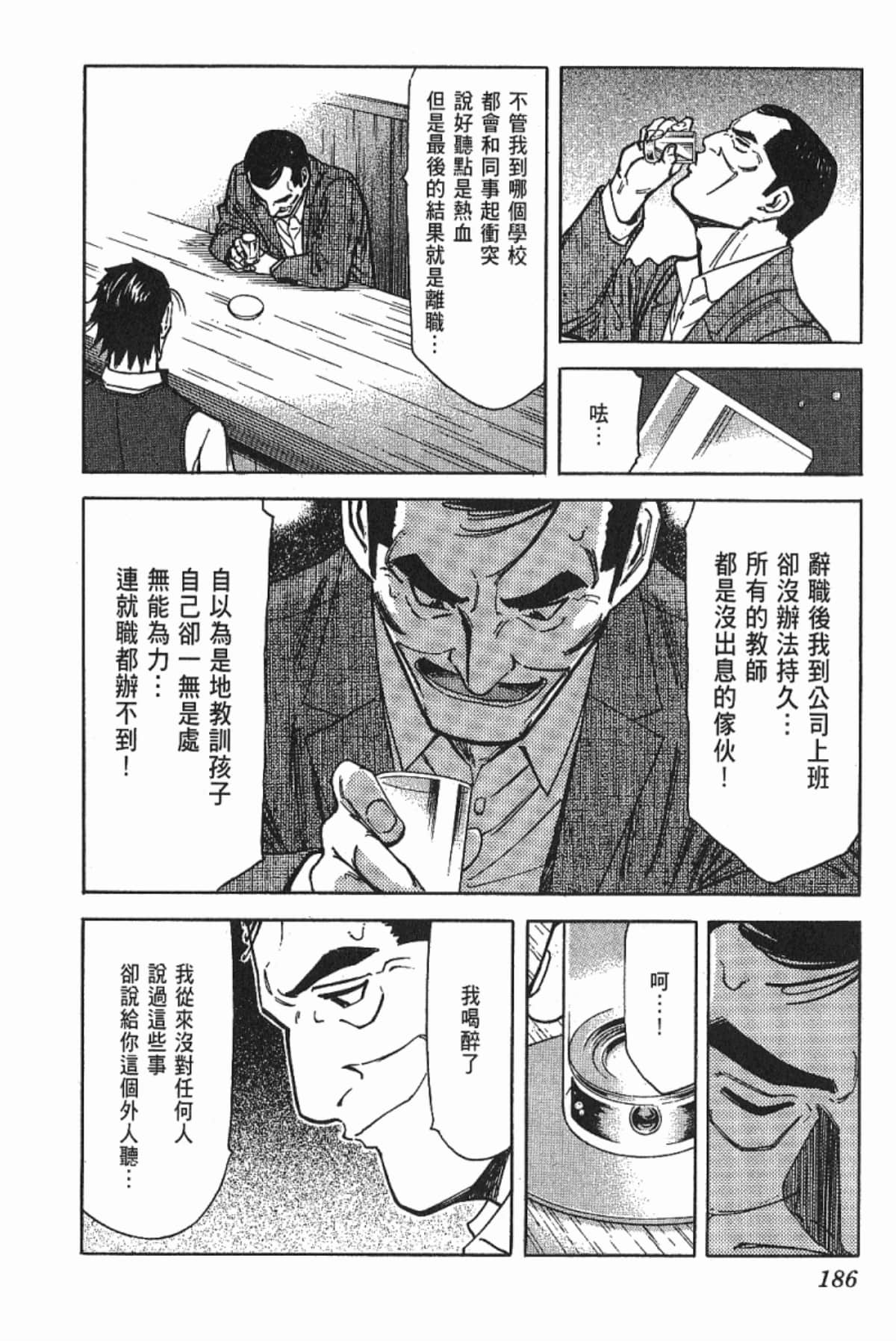 Page 188