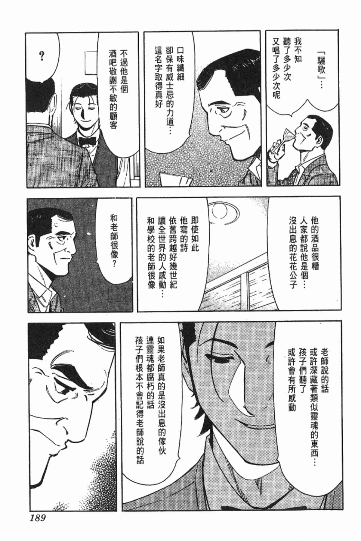 Page 191