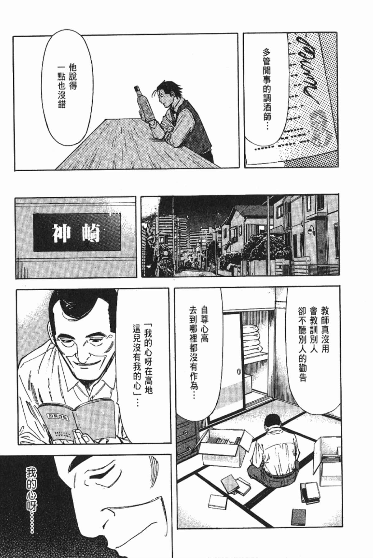 Page 193