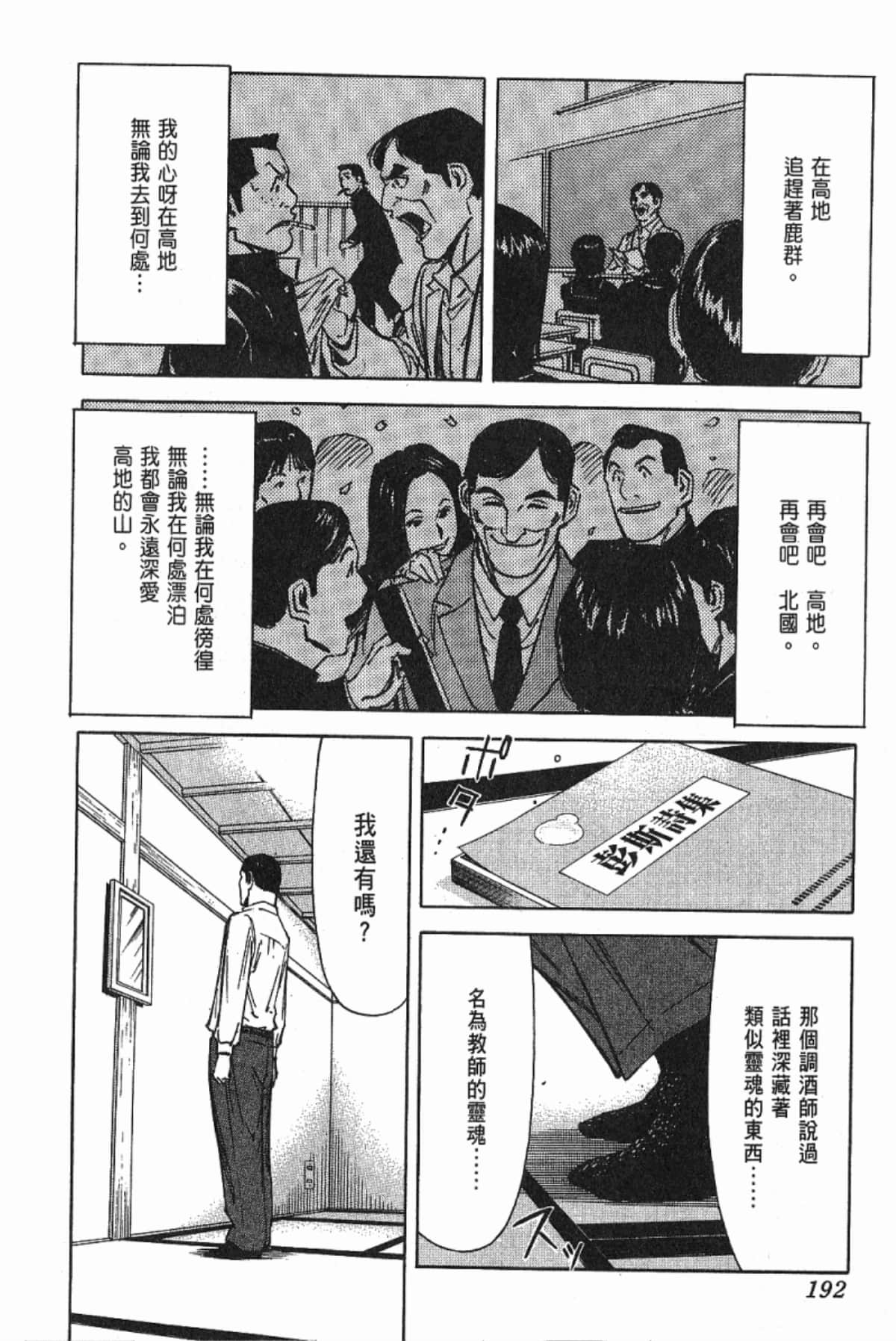Page 194