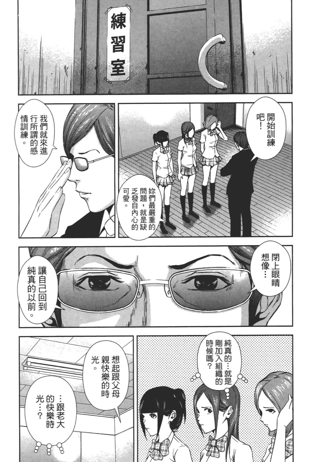 Page 39