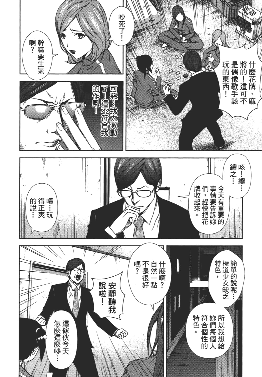 Page 47