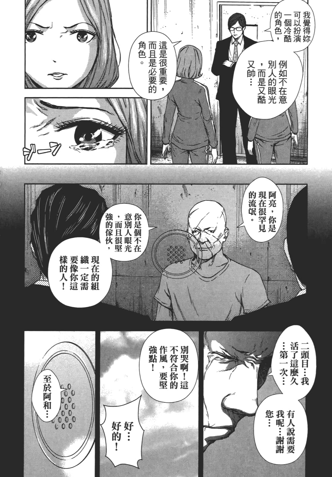 Page 51