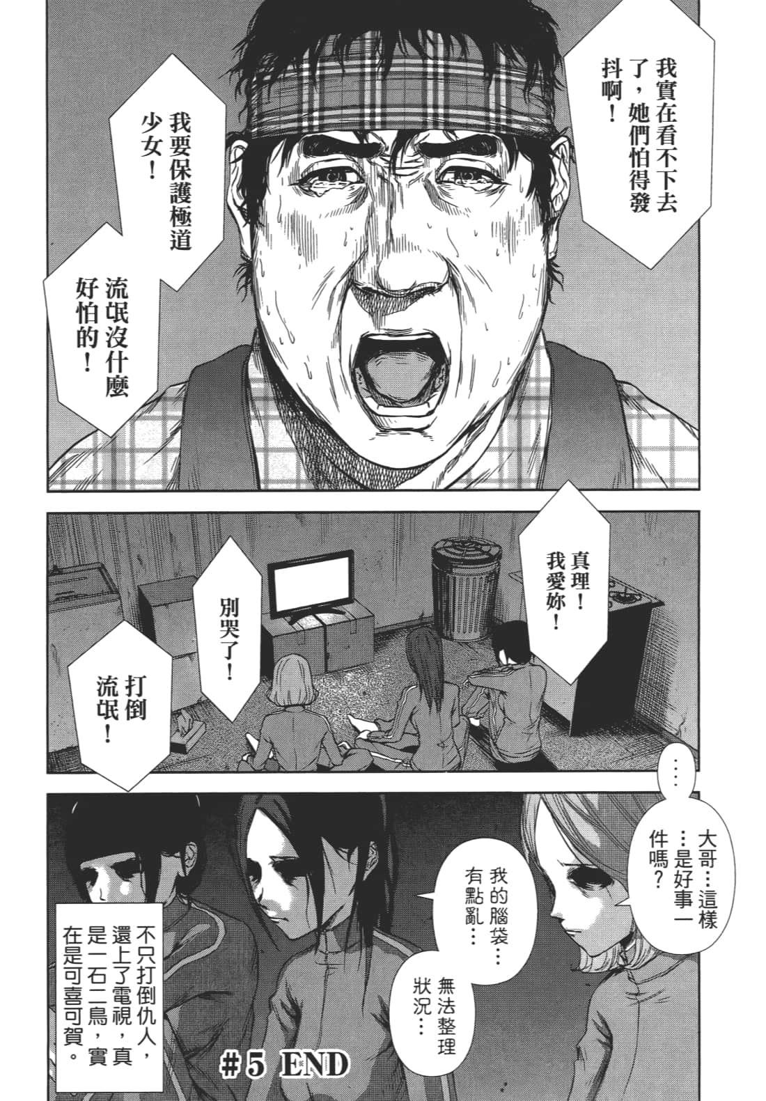 Page 69