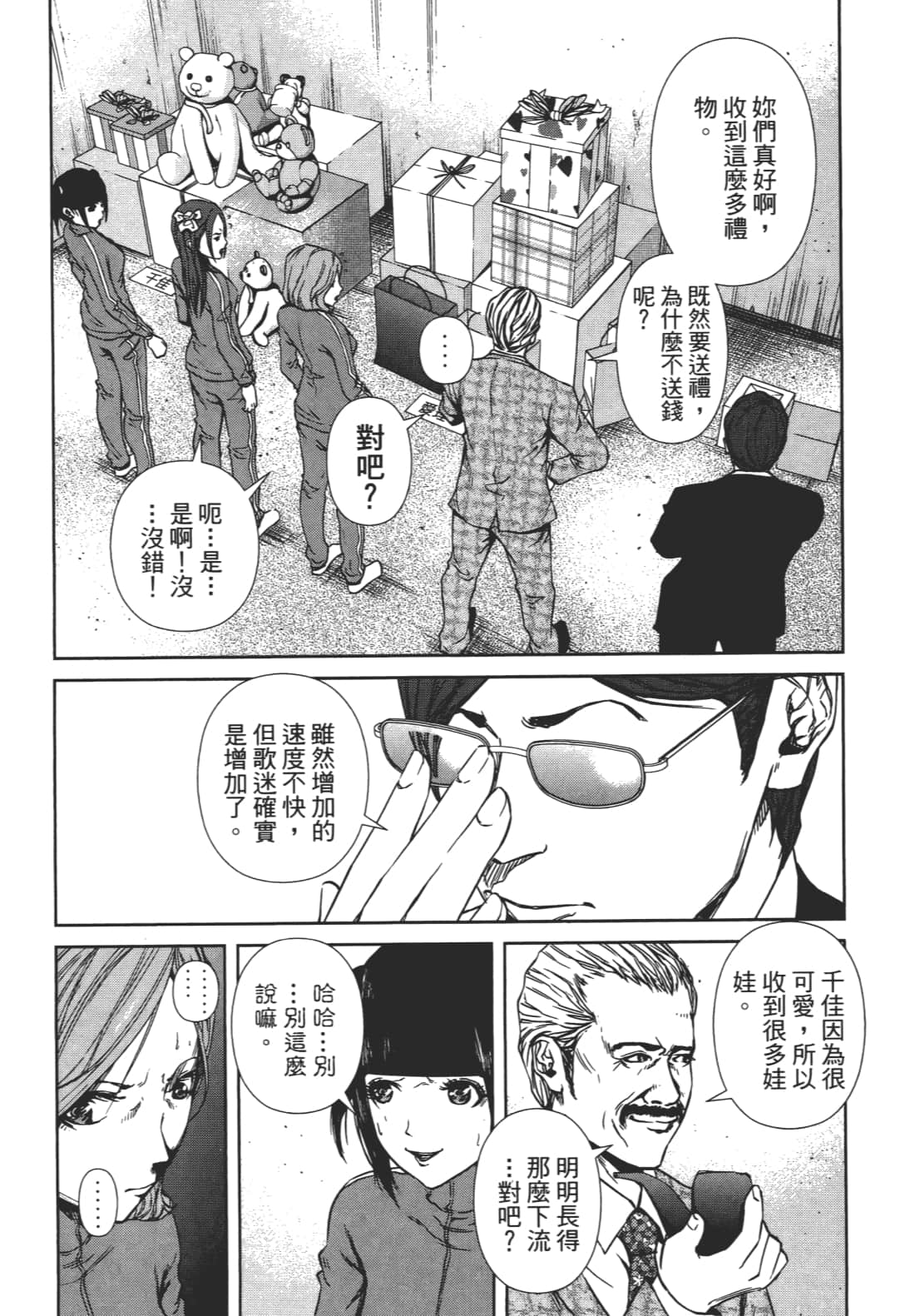 Page 71