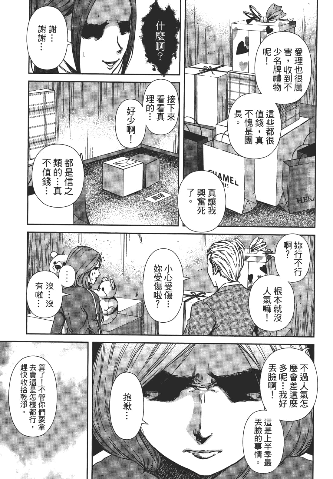 Page 72