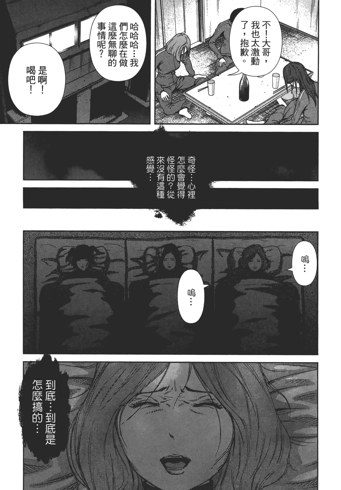 Page 76