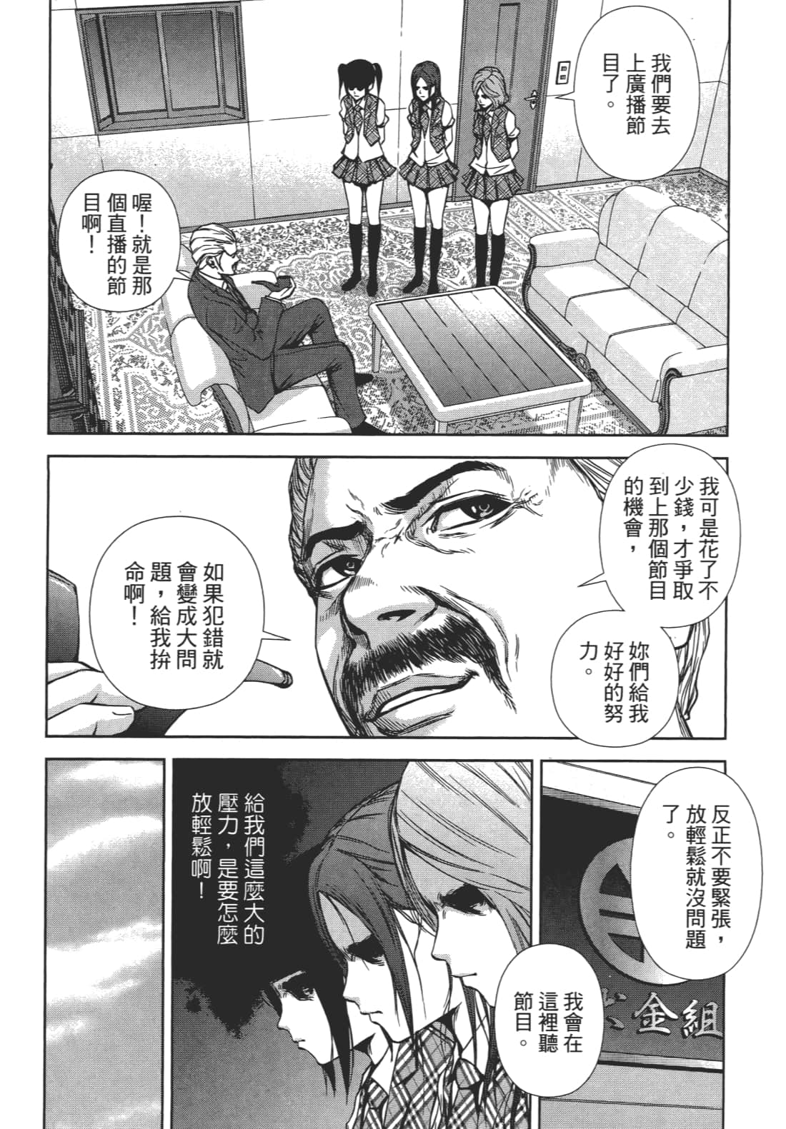 Page 97