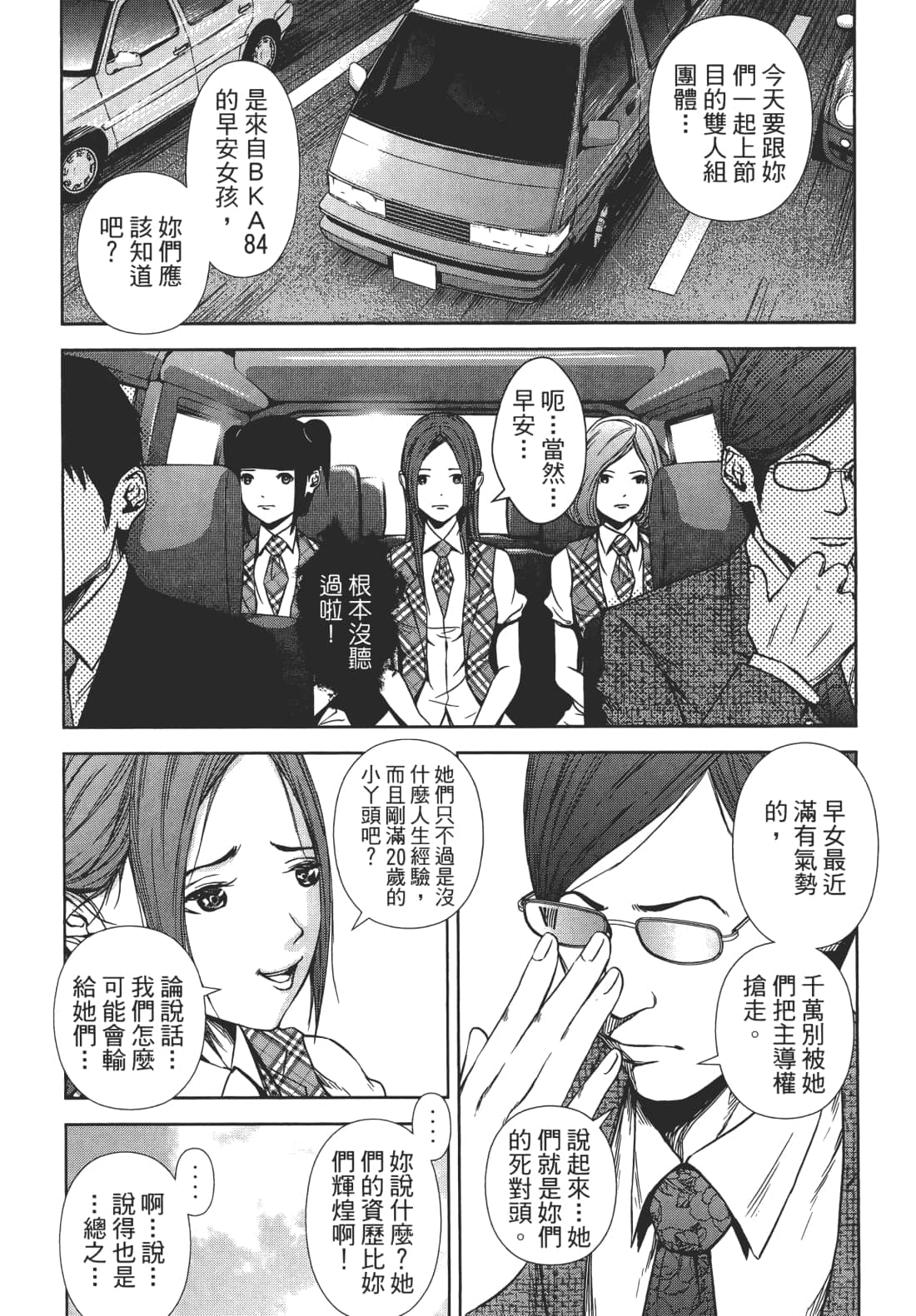 Page 98
