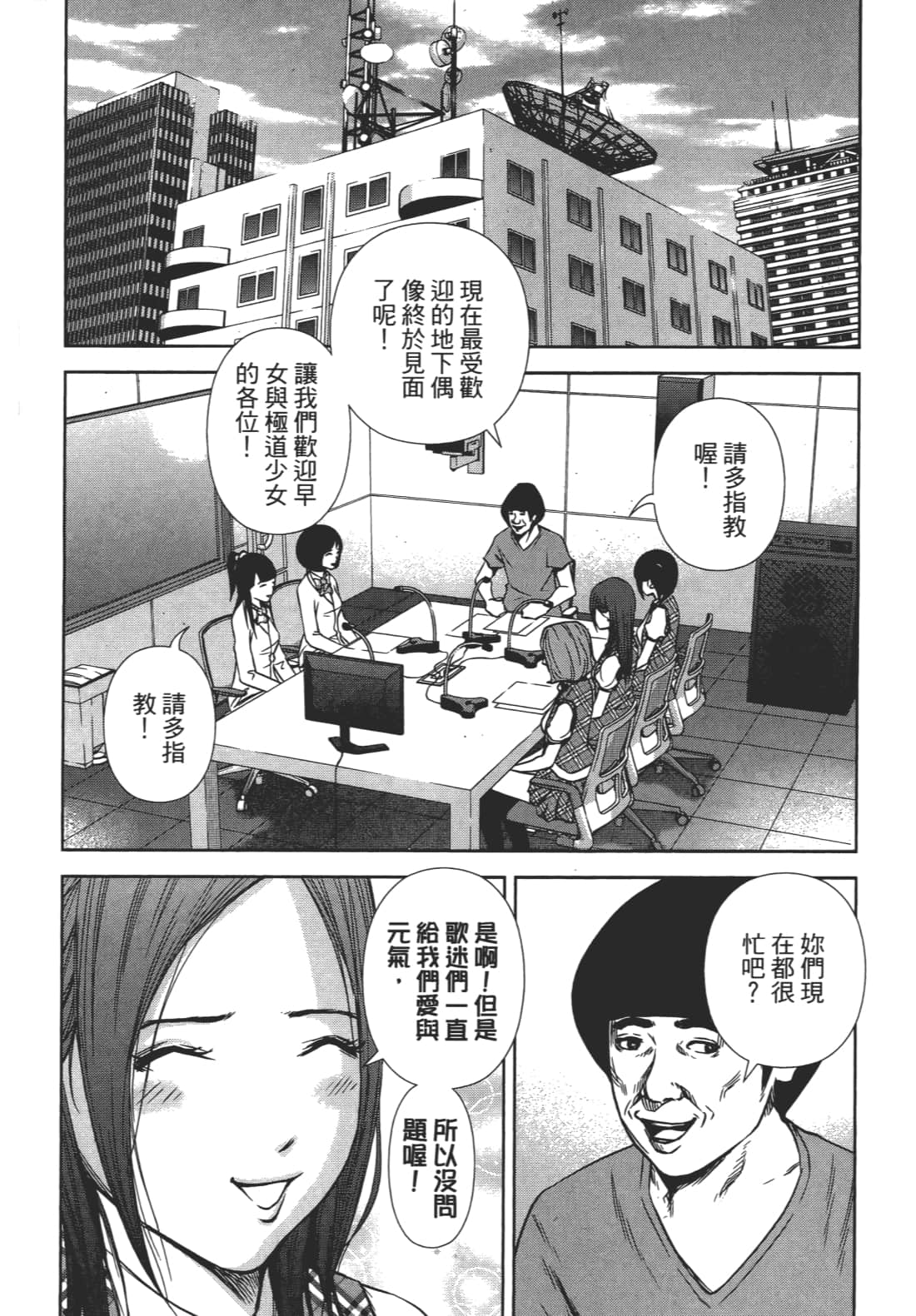 Page 99
