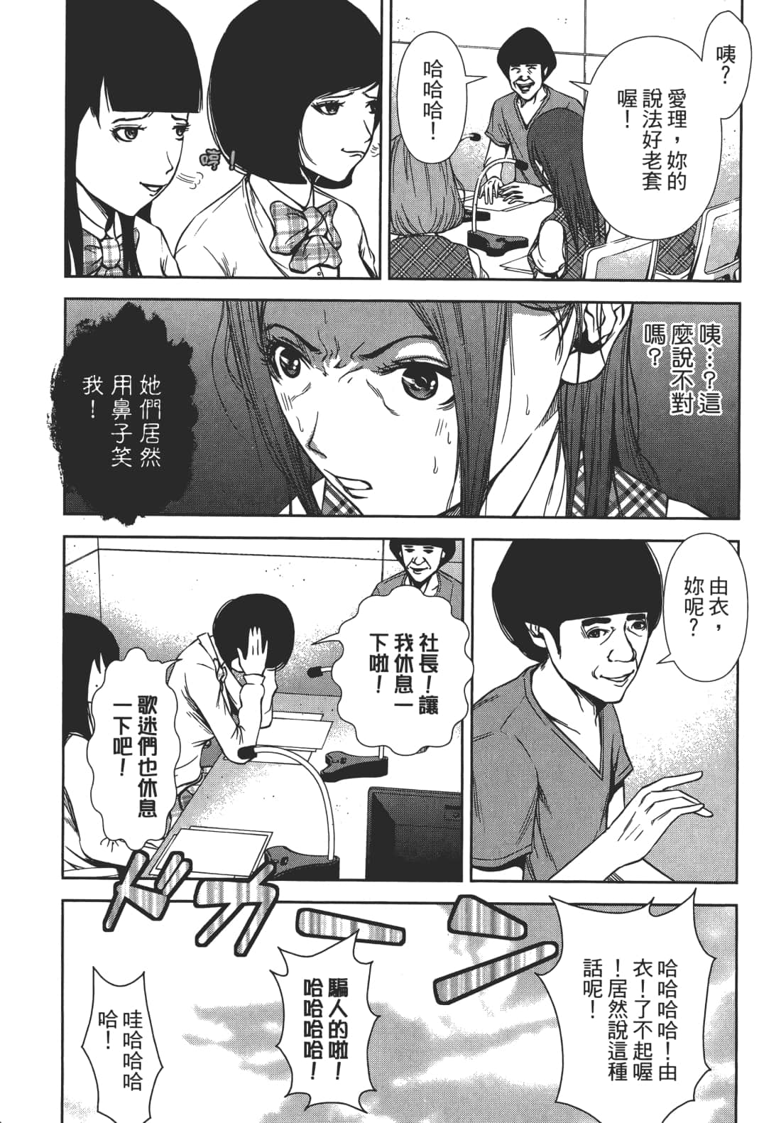 Page 100