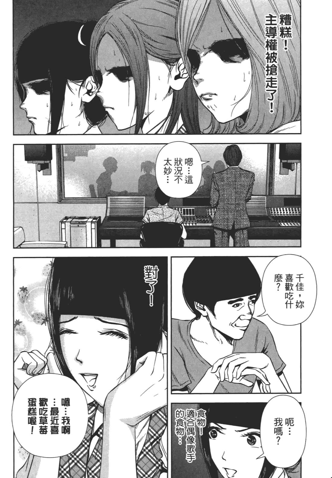 Page 101
