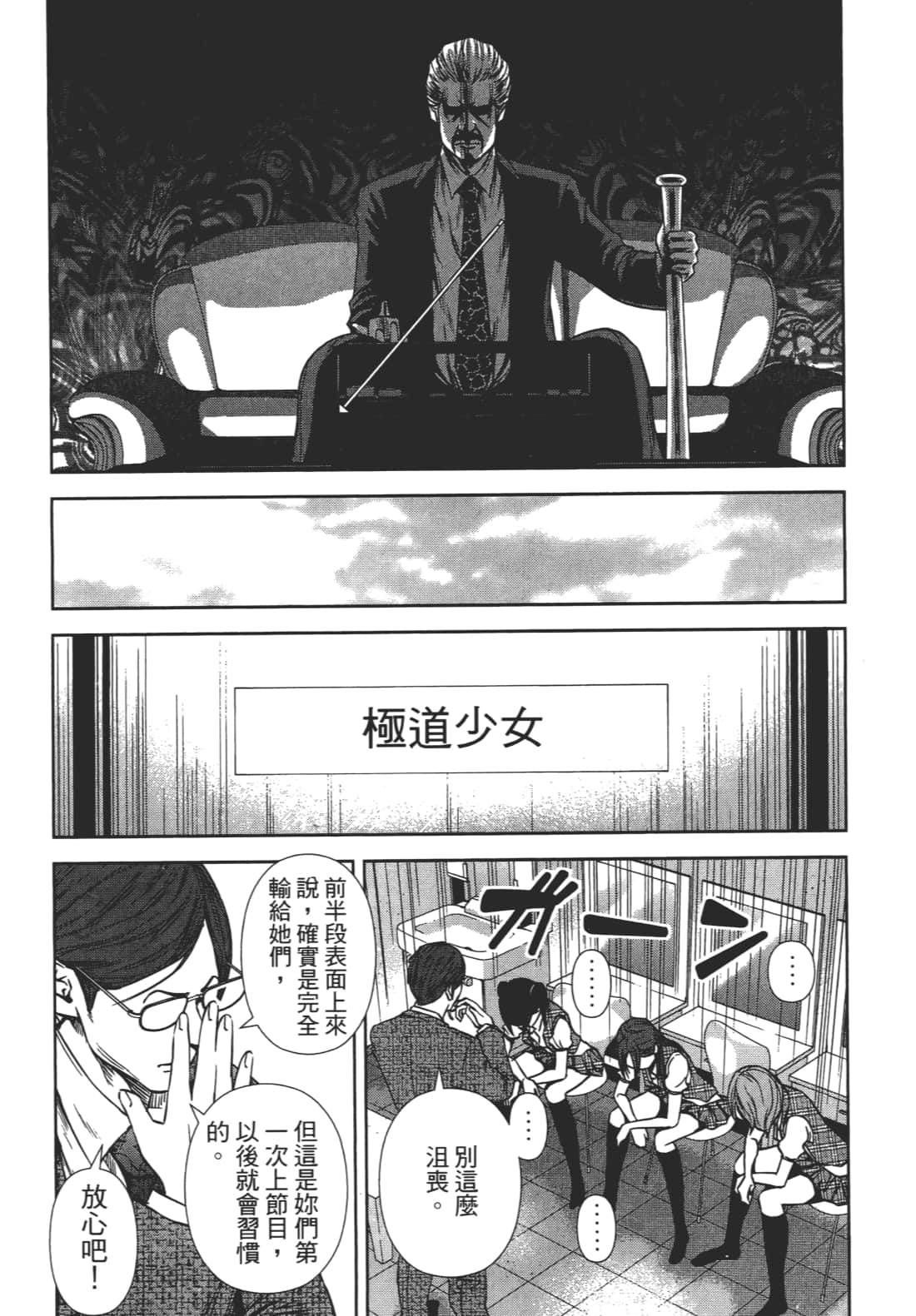 Page 103