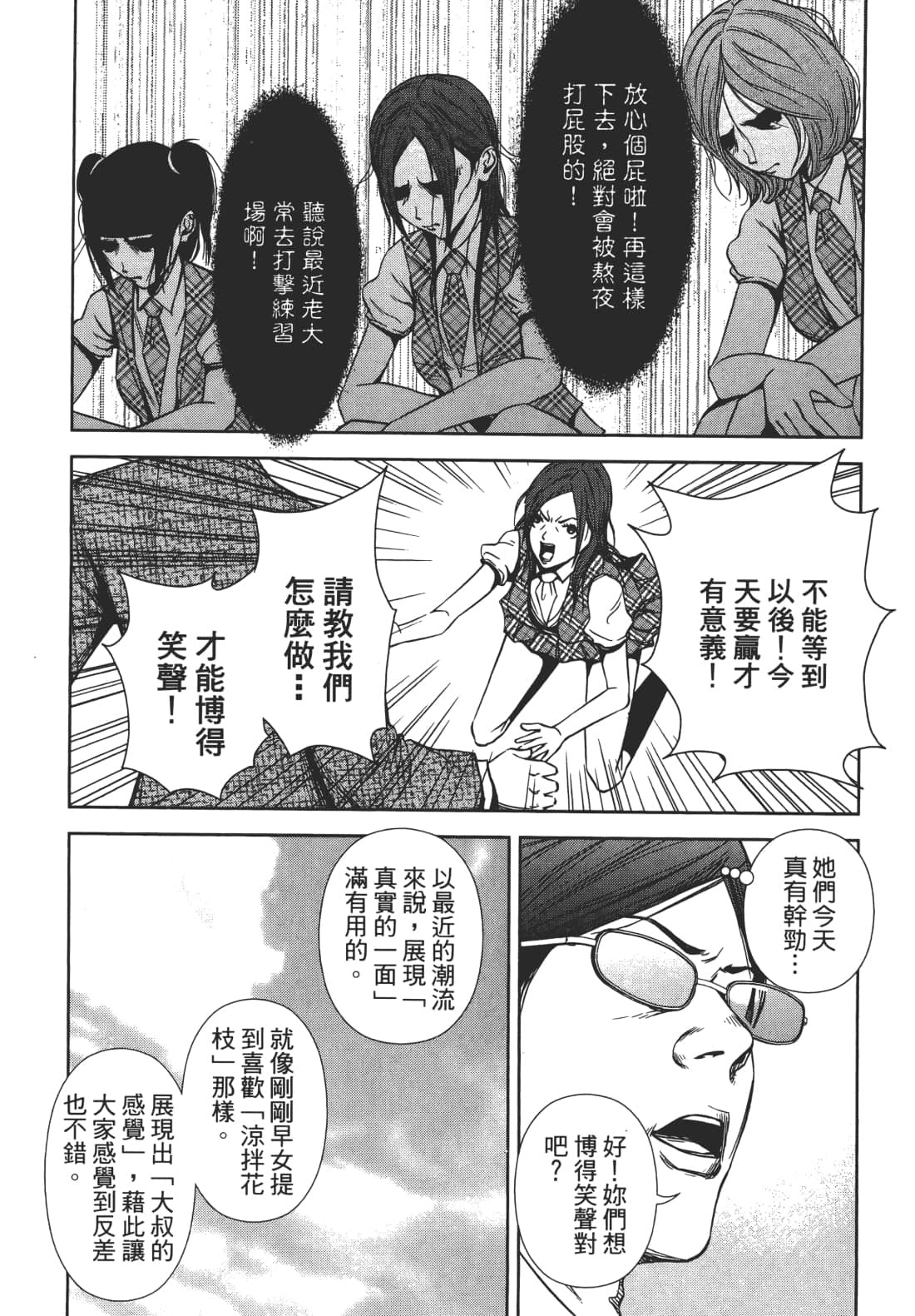 Page 104