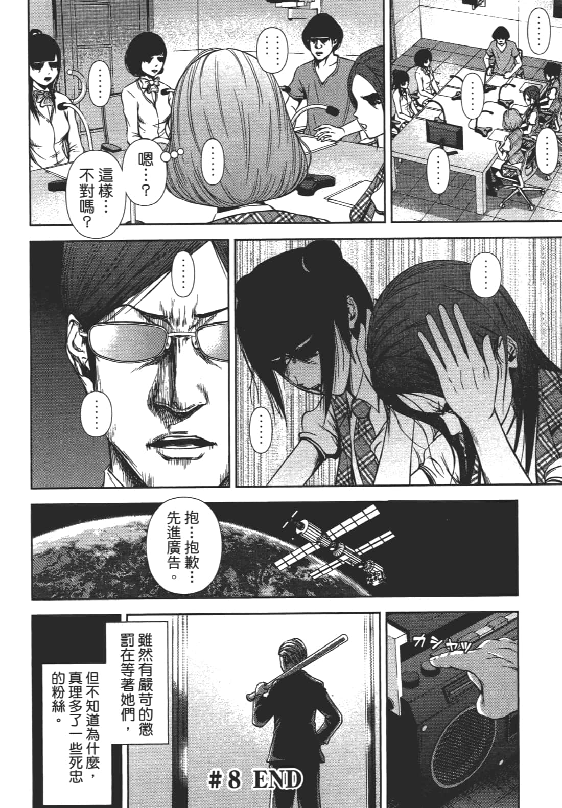 Page 107