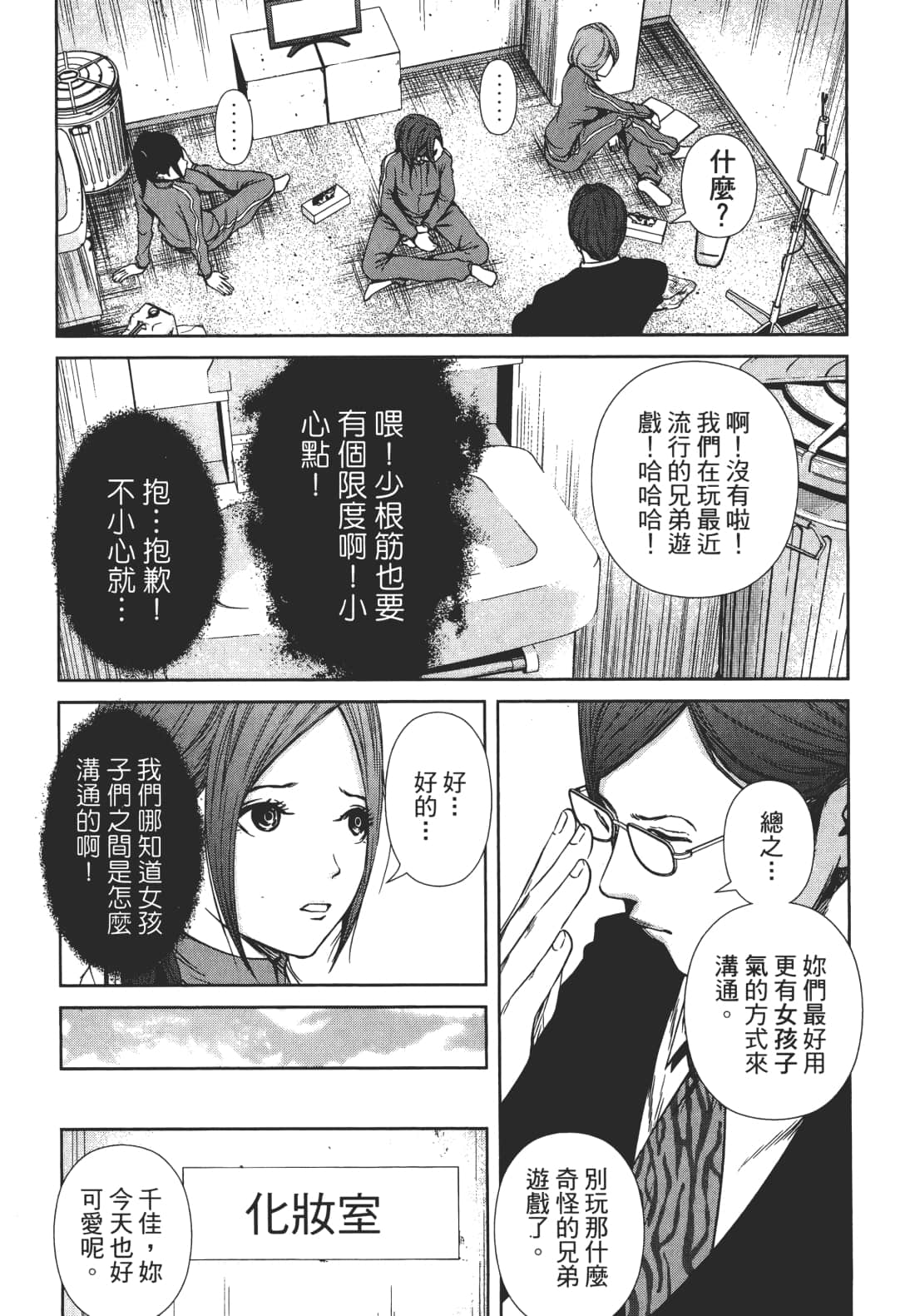 Page 112
