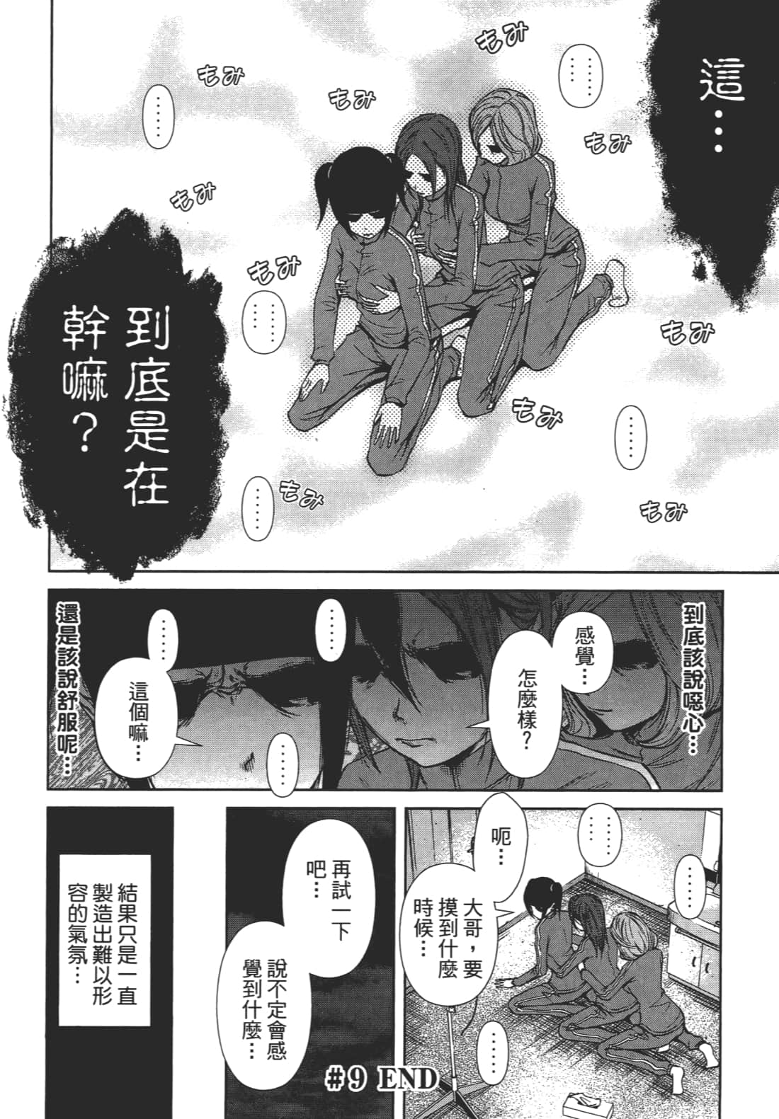 Page 121