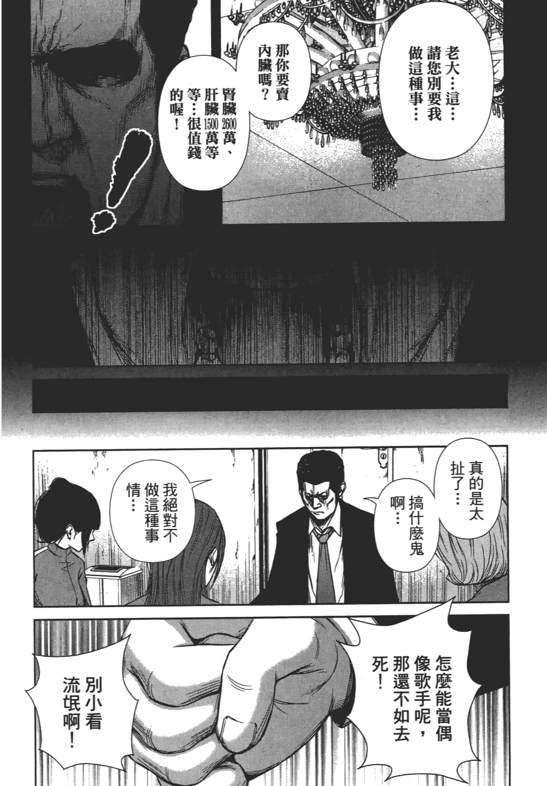 Page 139