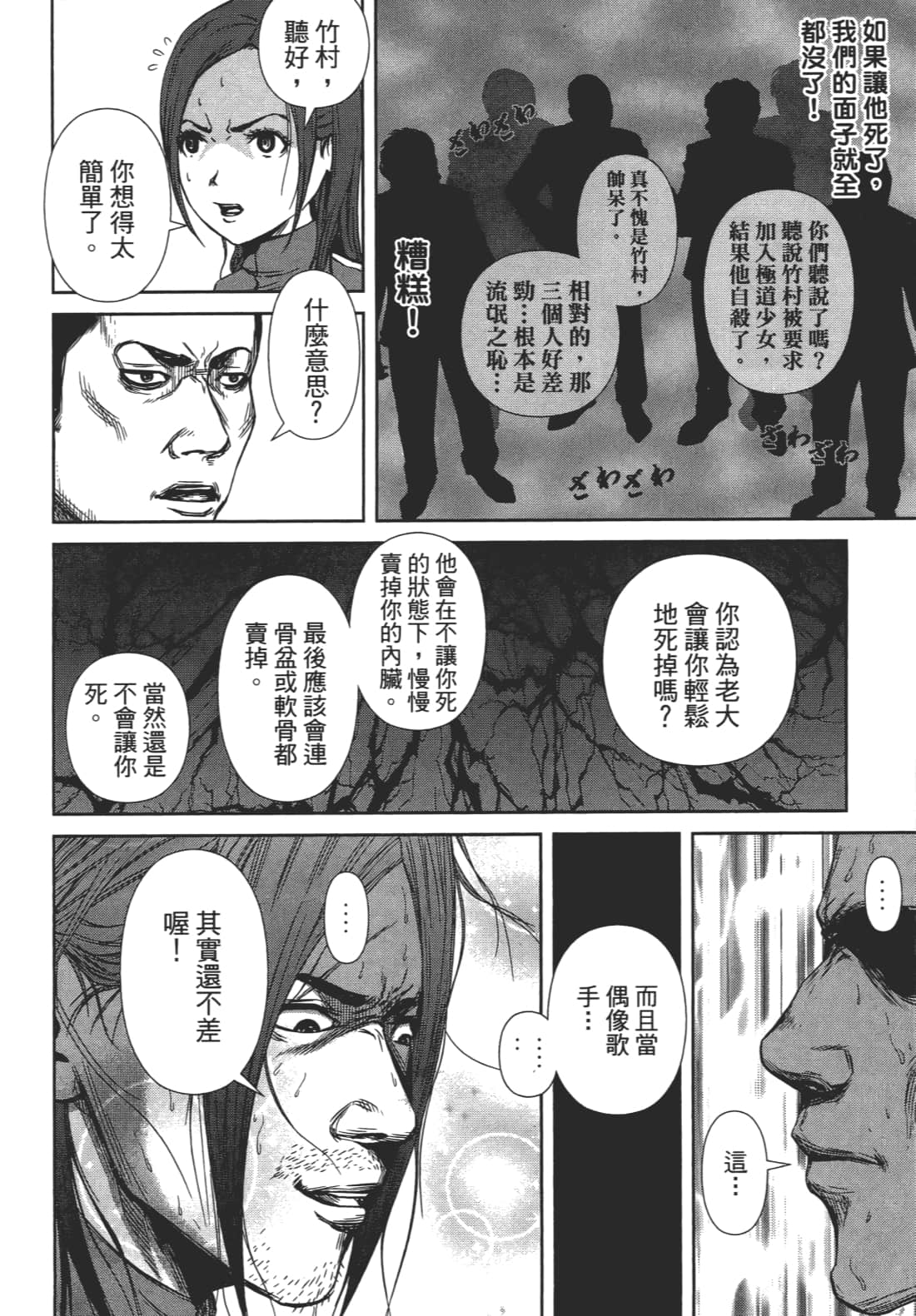 Page 141