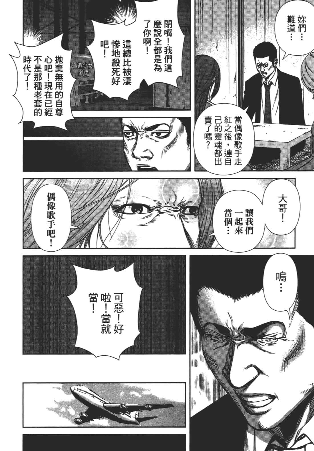 Page 143