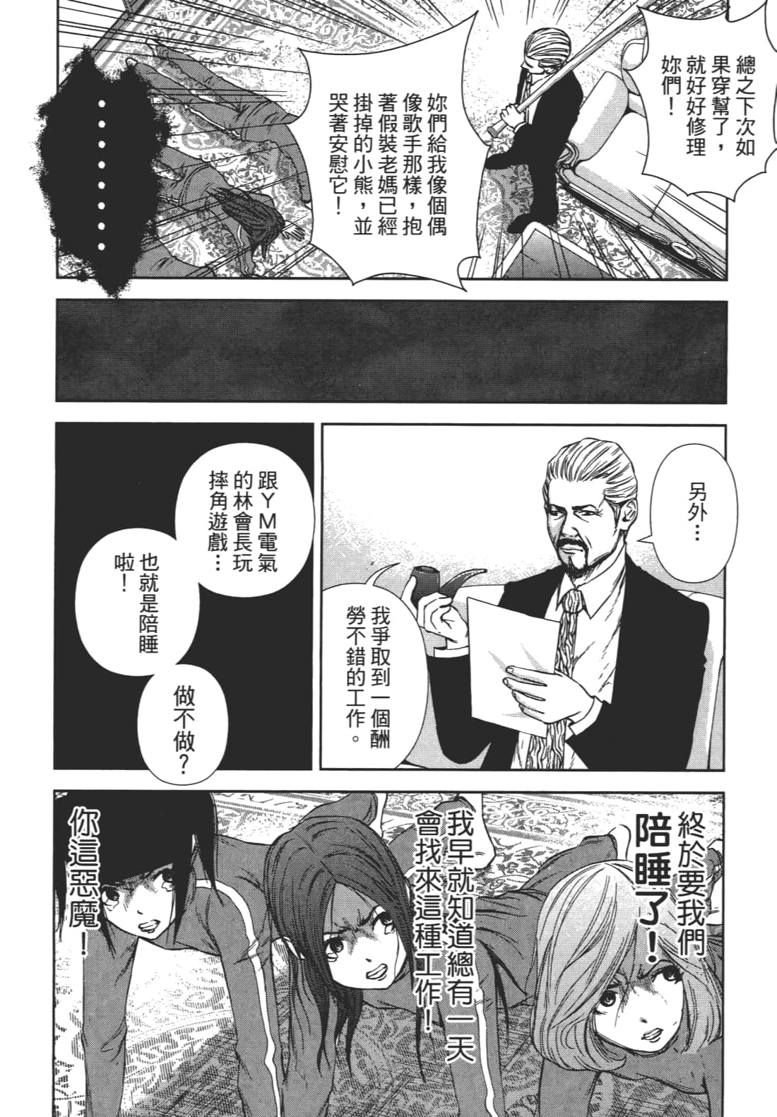 Page 149
