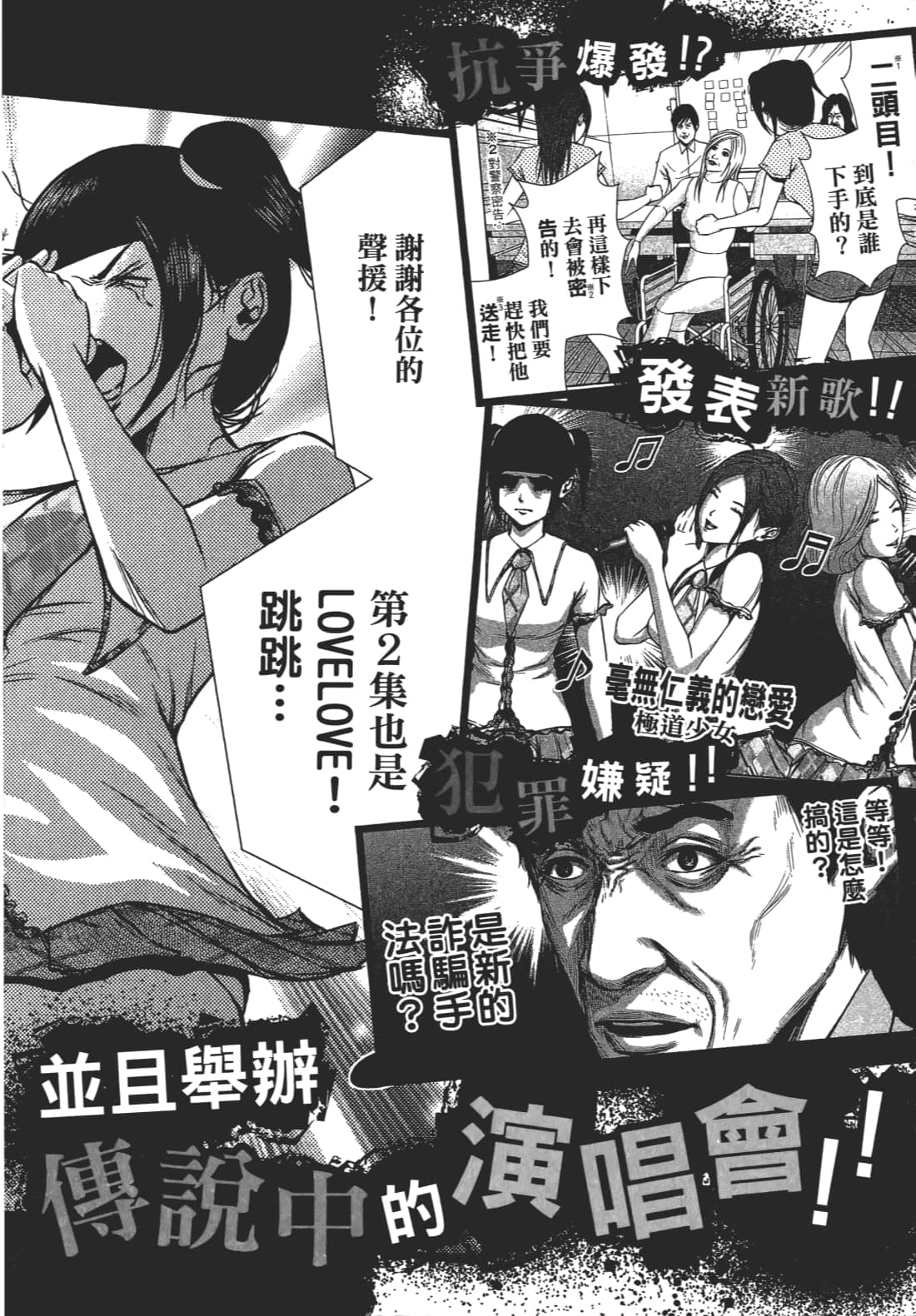 Page 161
