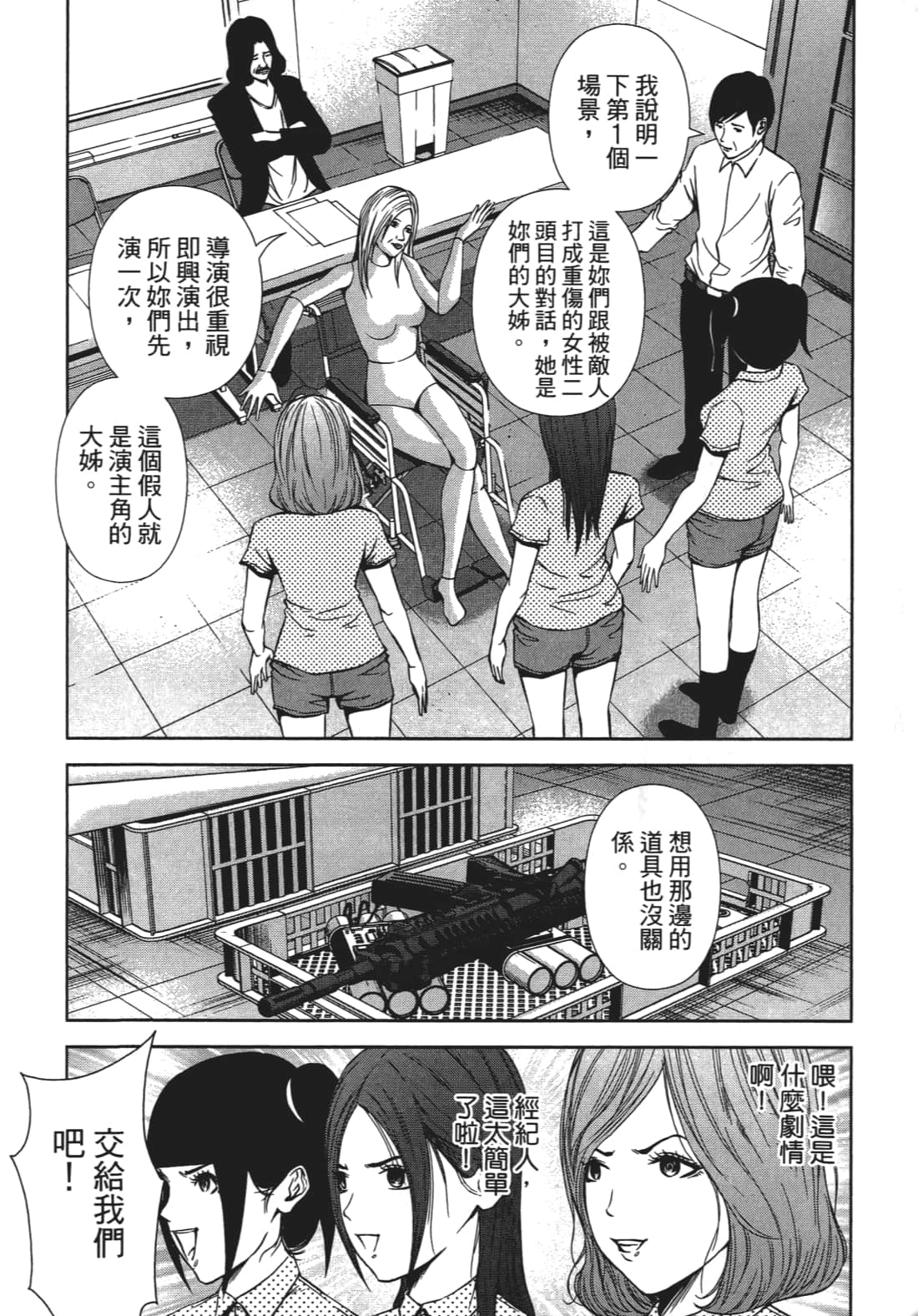 Page 47
