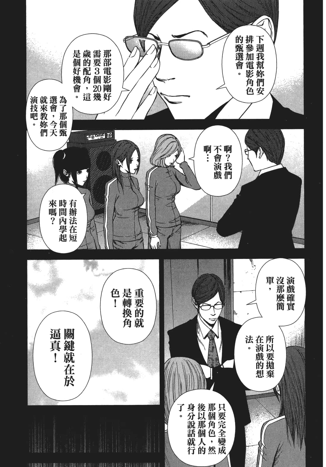 Page 48