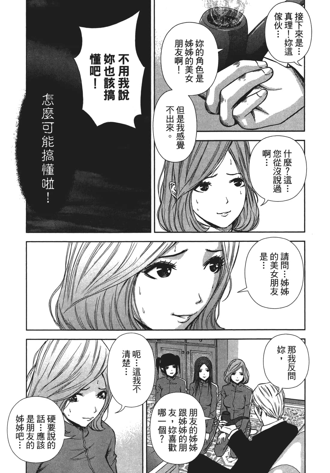 Page 76
