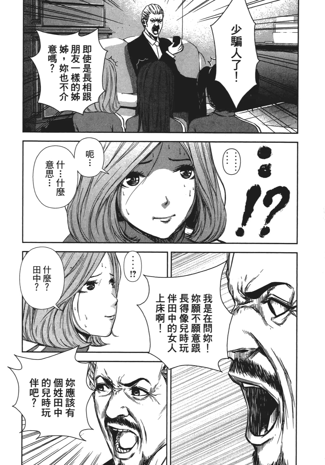 Page 77