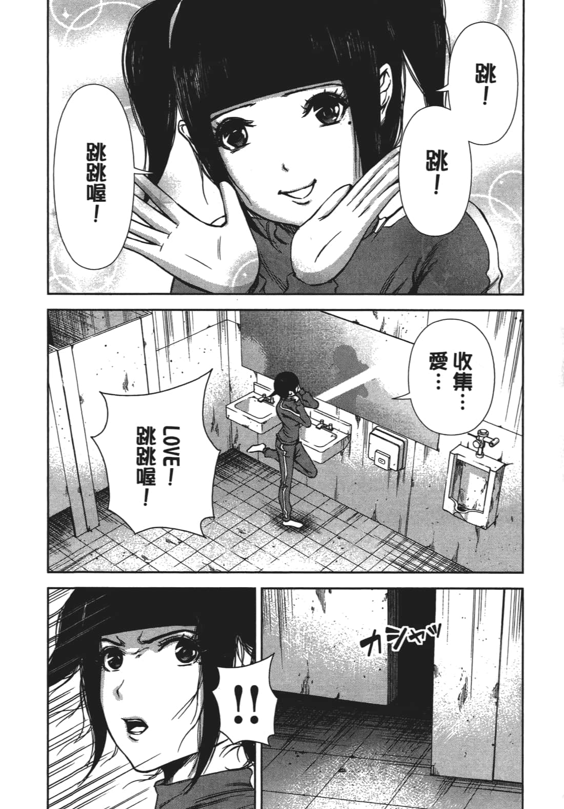 Page 85