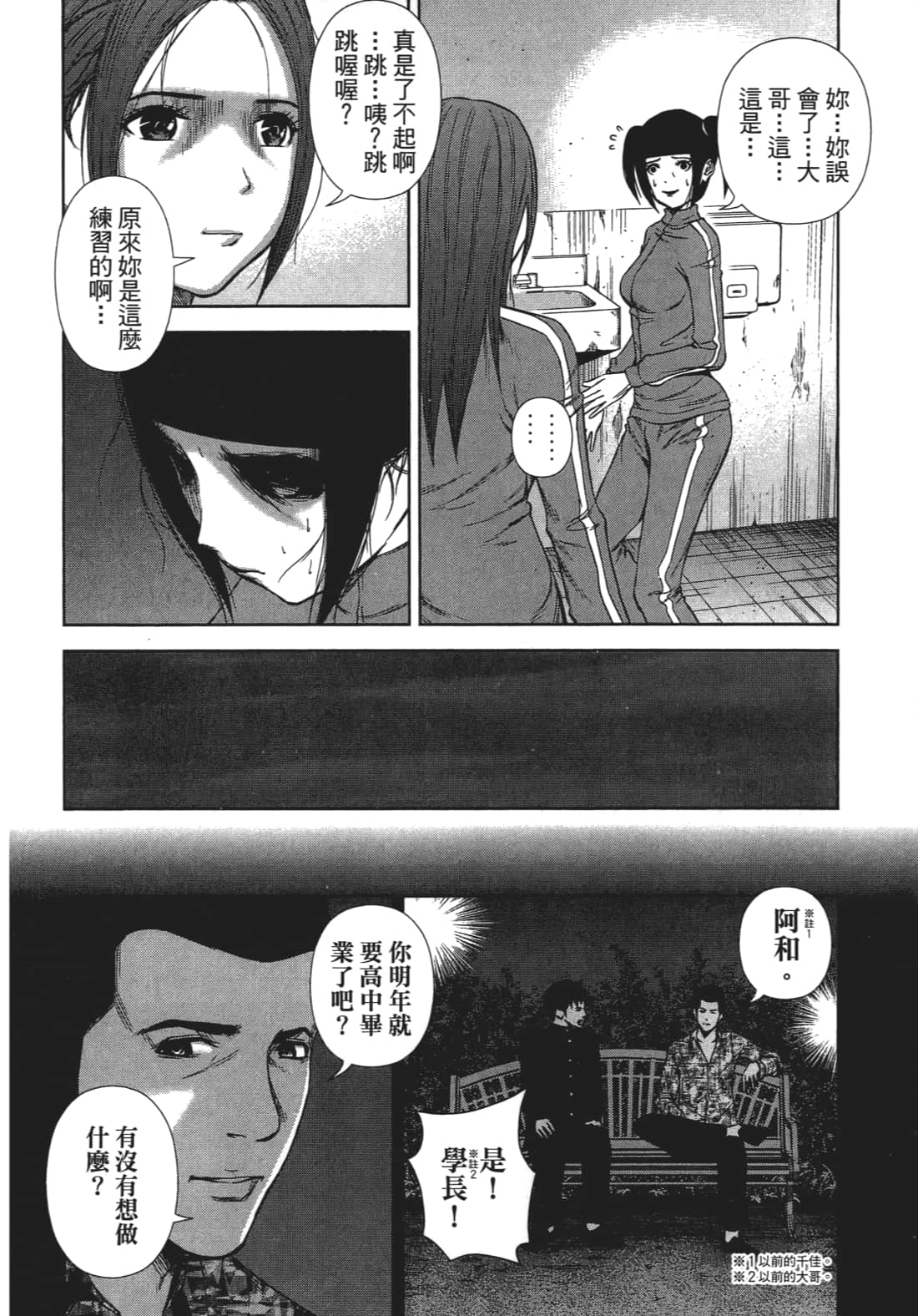 Page 87