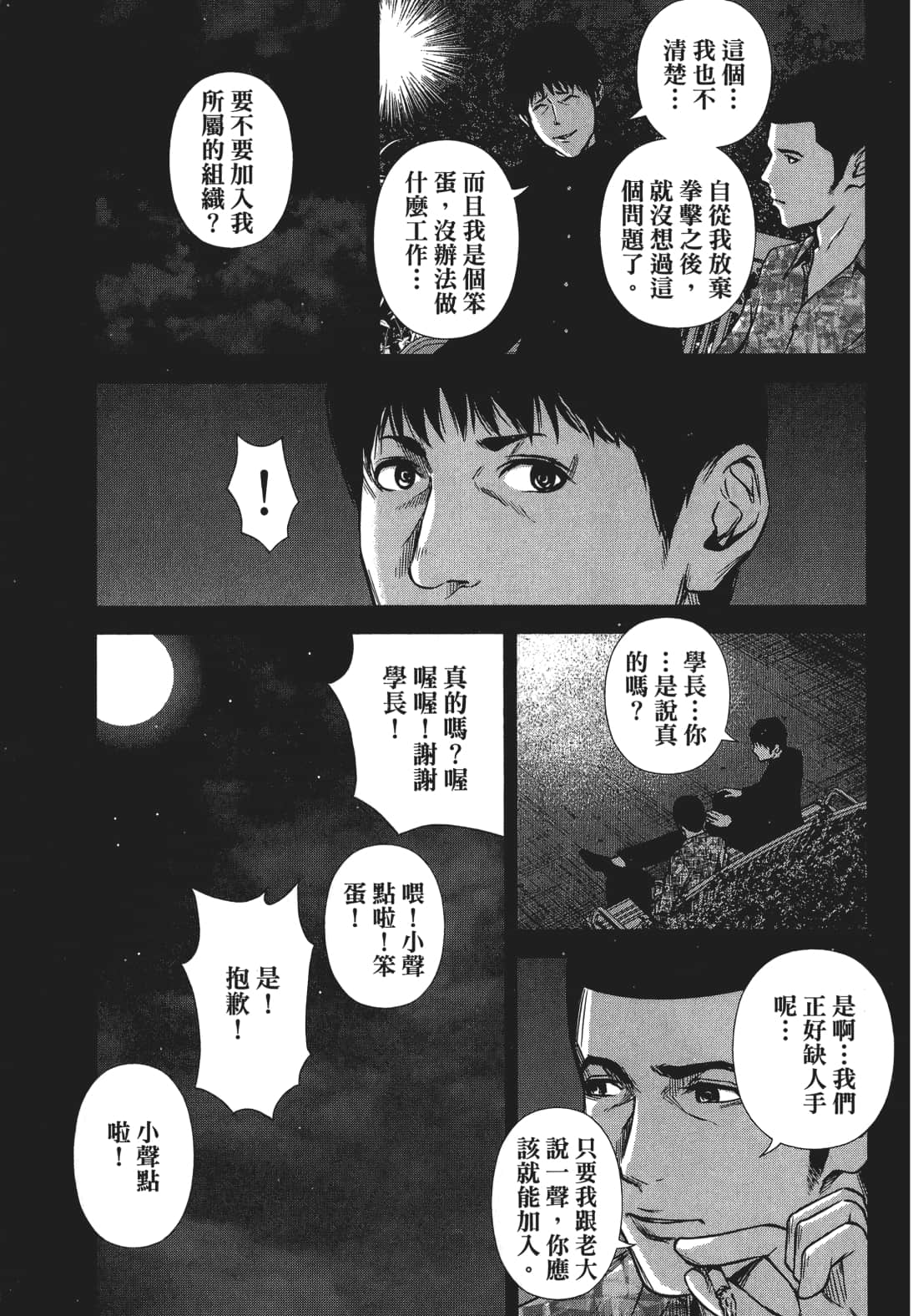 Page 88