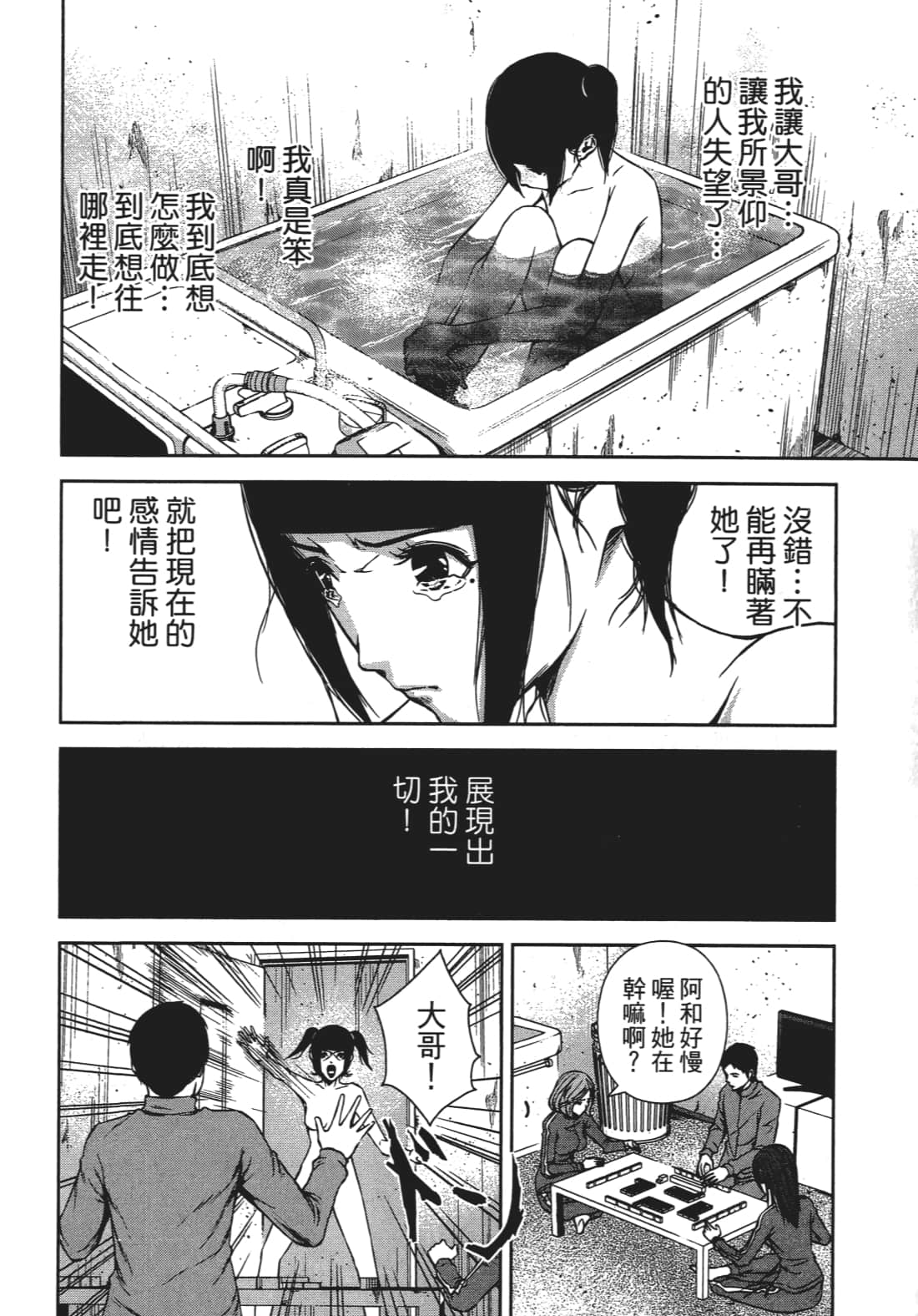 Page 93