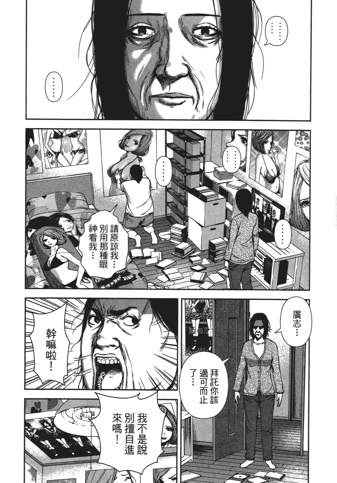 Page 97
