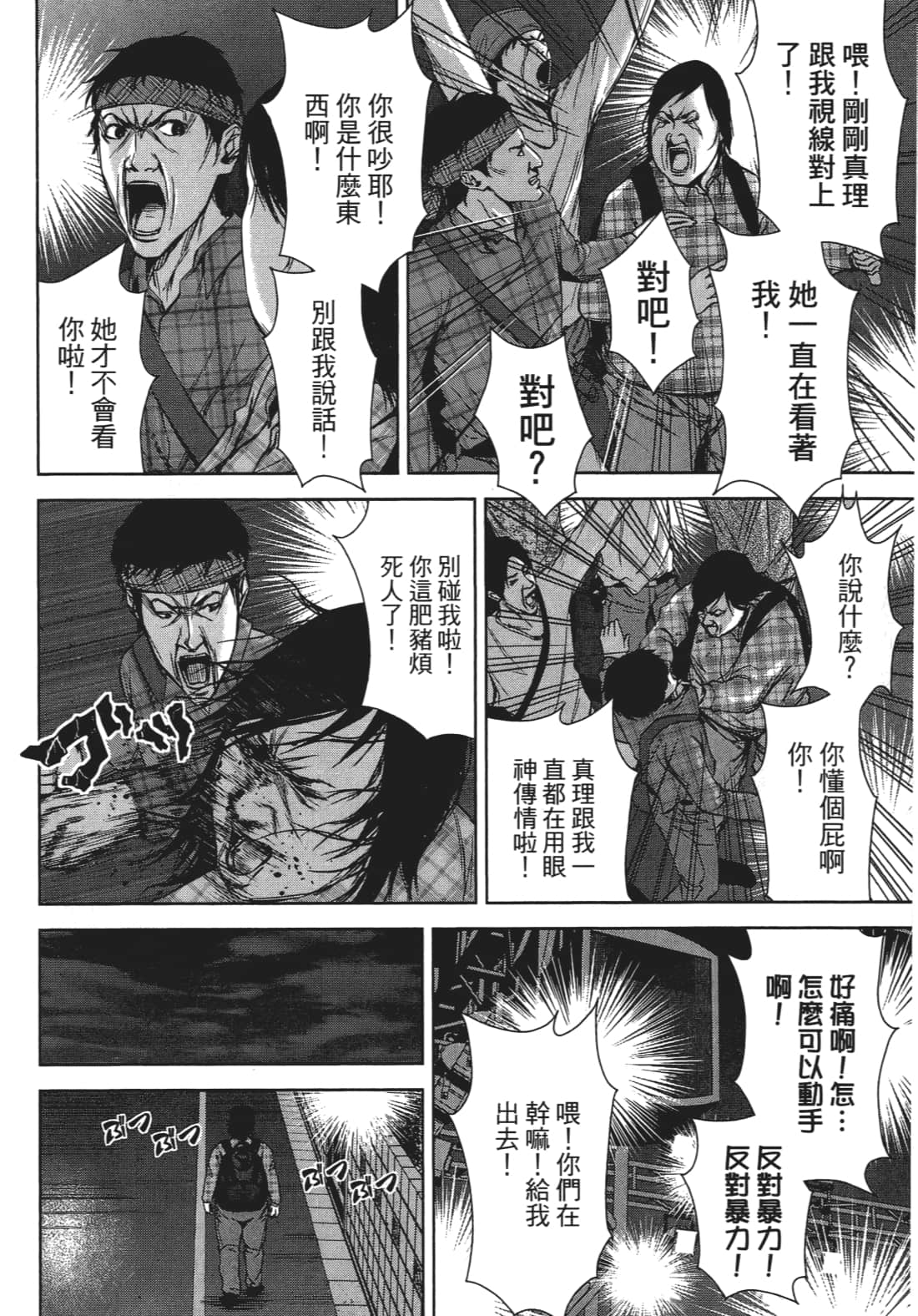 Page 101