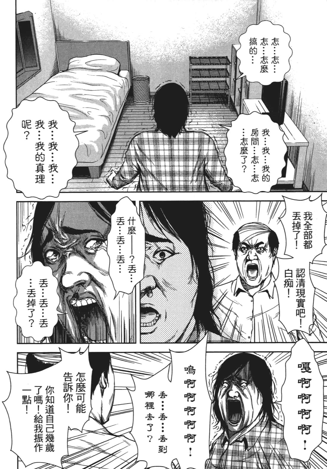 Page 103