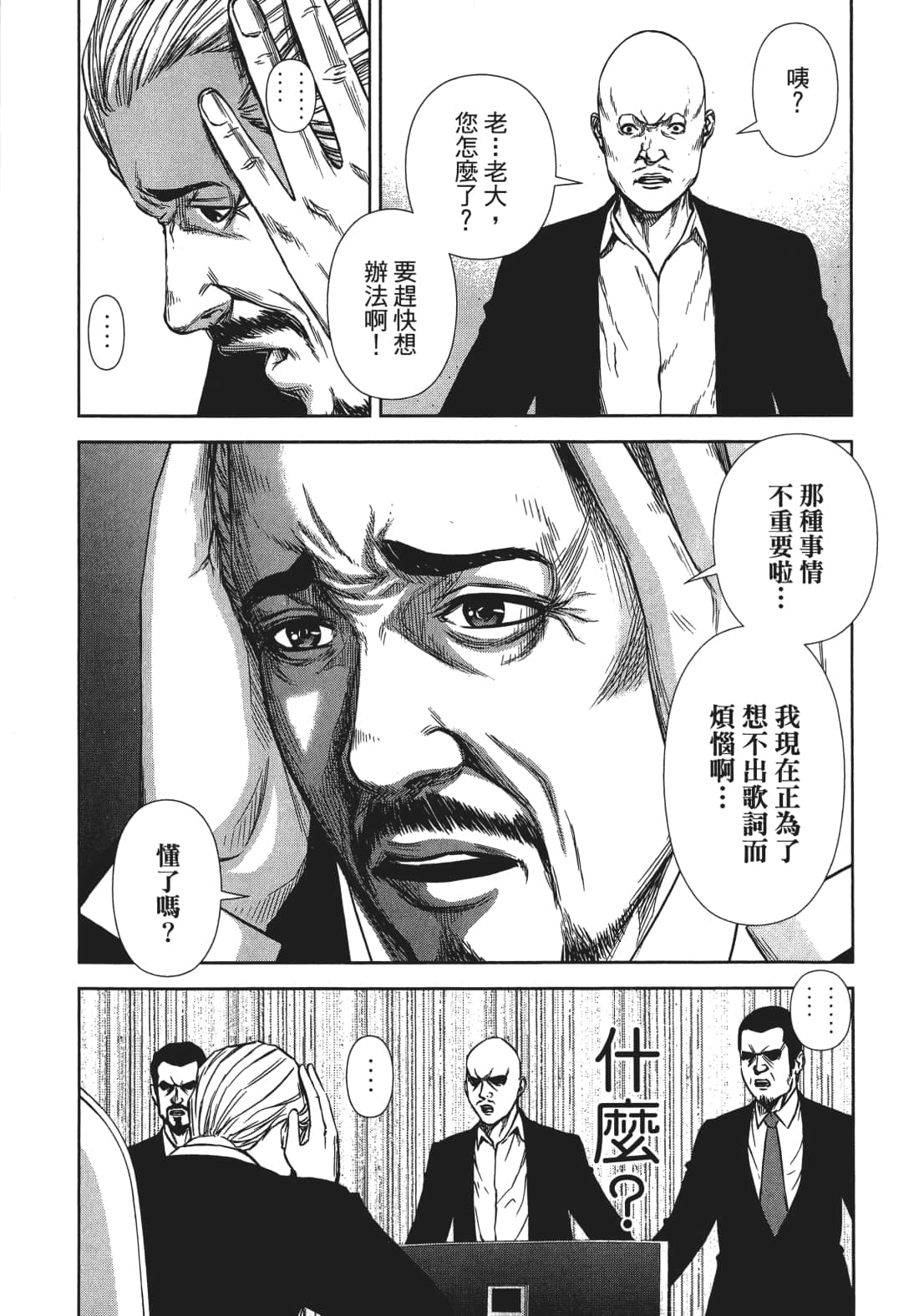 Page 112